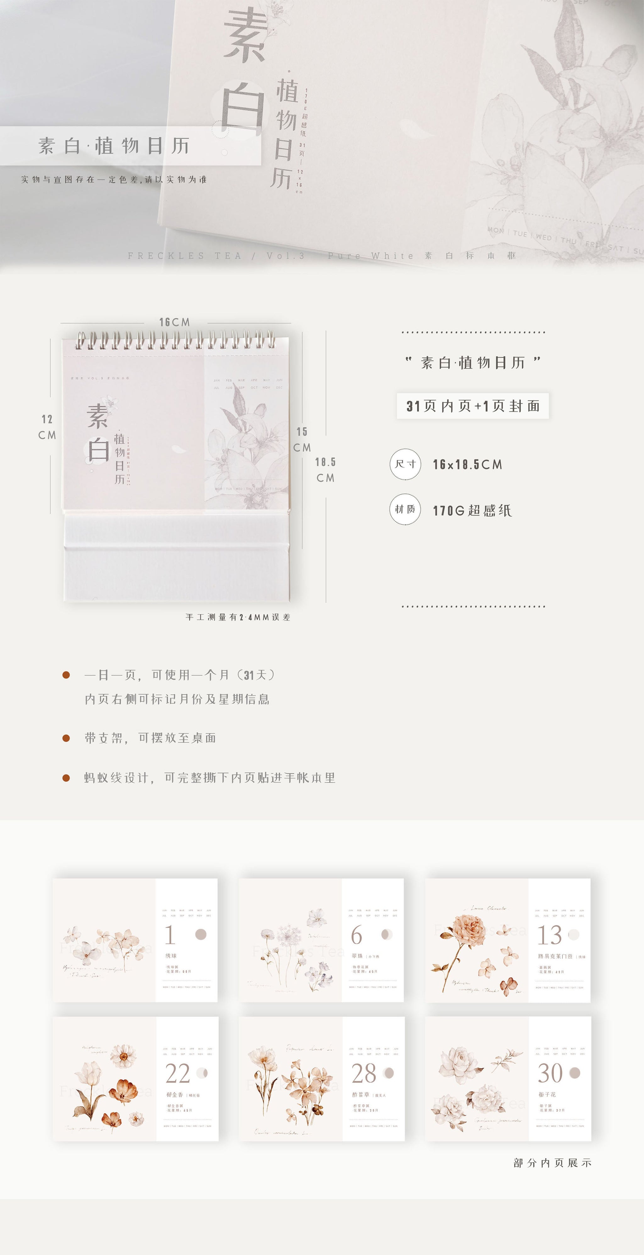Freckles Tea VOL. 3: Plants Calendar