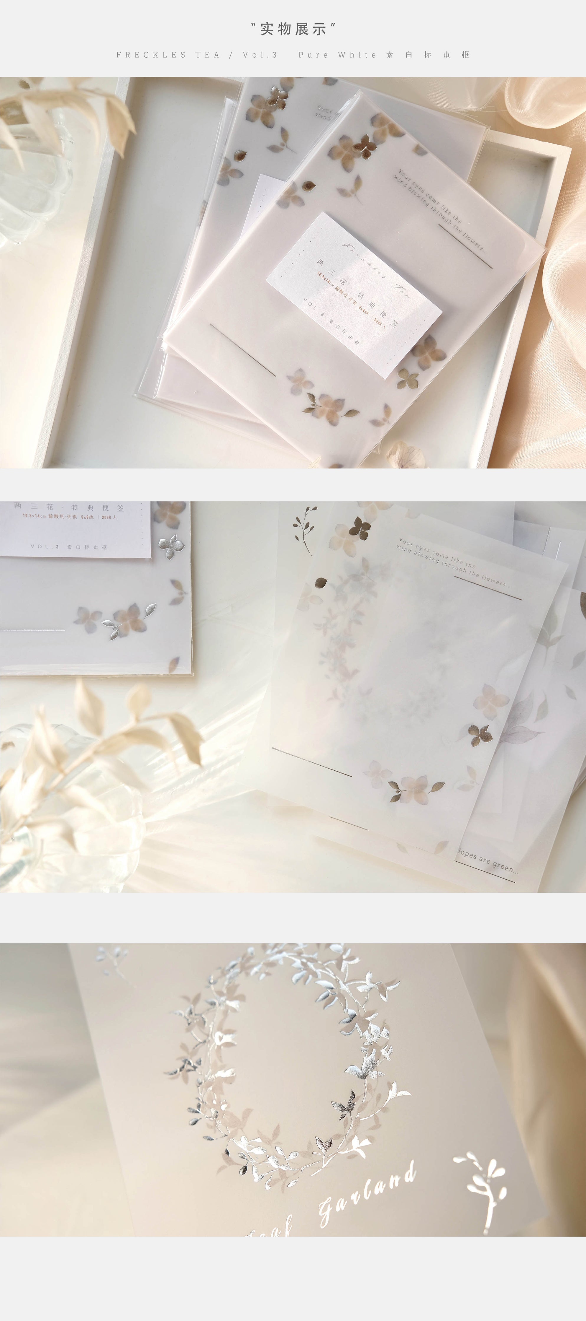 Freckles Tea VOL. 3: Two Three Flowers Memo Paper