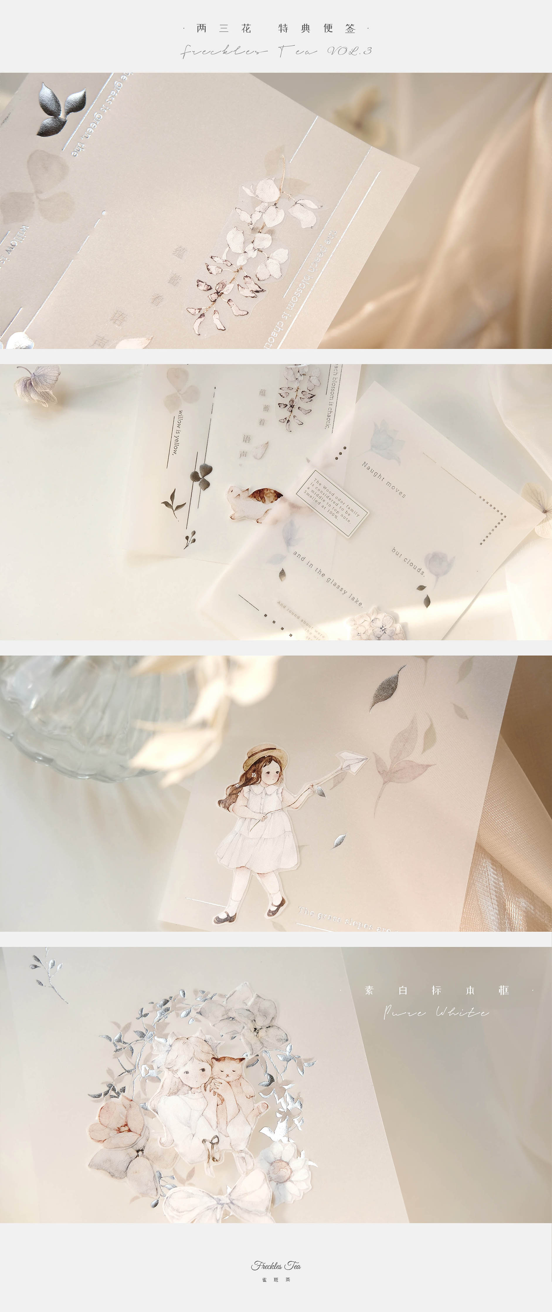 Freckles Tea VOL. 3: Two Three Flowers Memo Paper