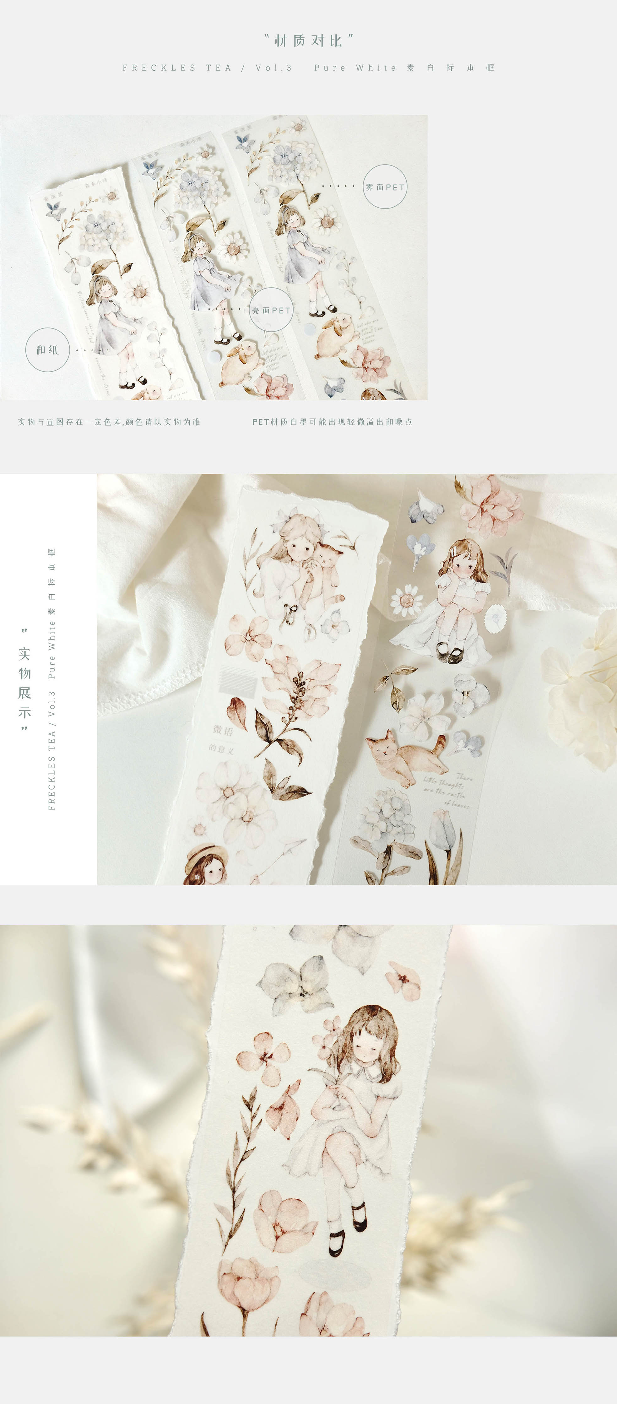 Freckles Tea VOL. 3: Forest Poems Masking Tape