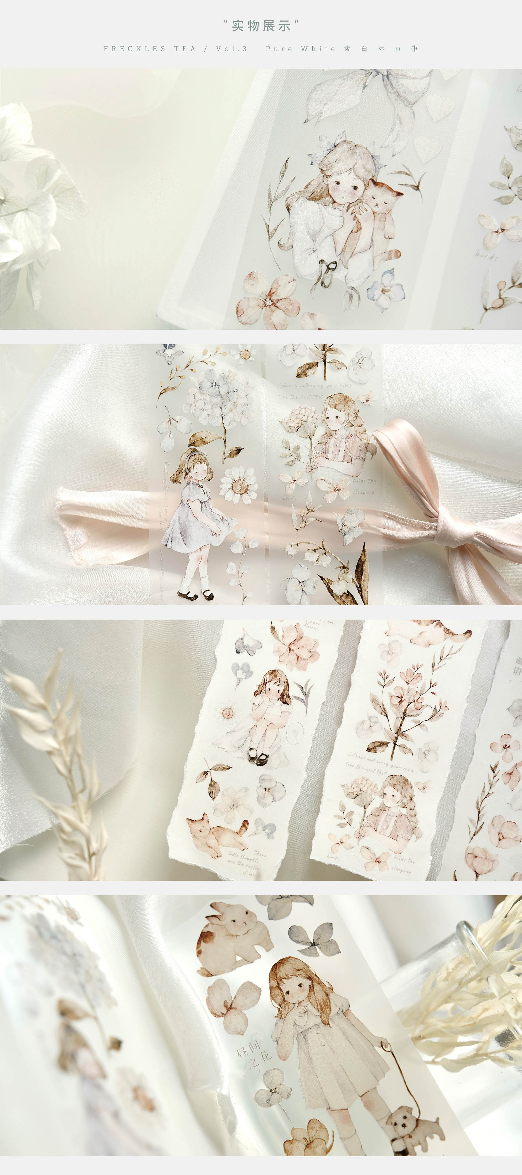 Freckles Tea VOL. 3: Forest Poems Masking Tape