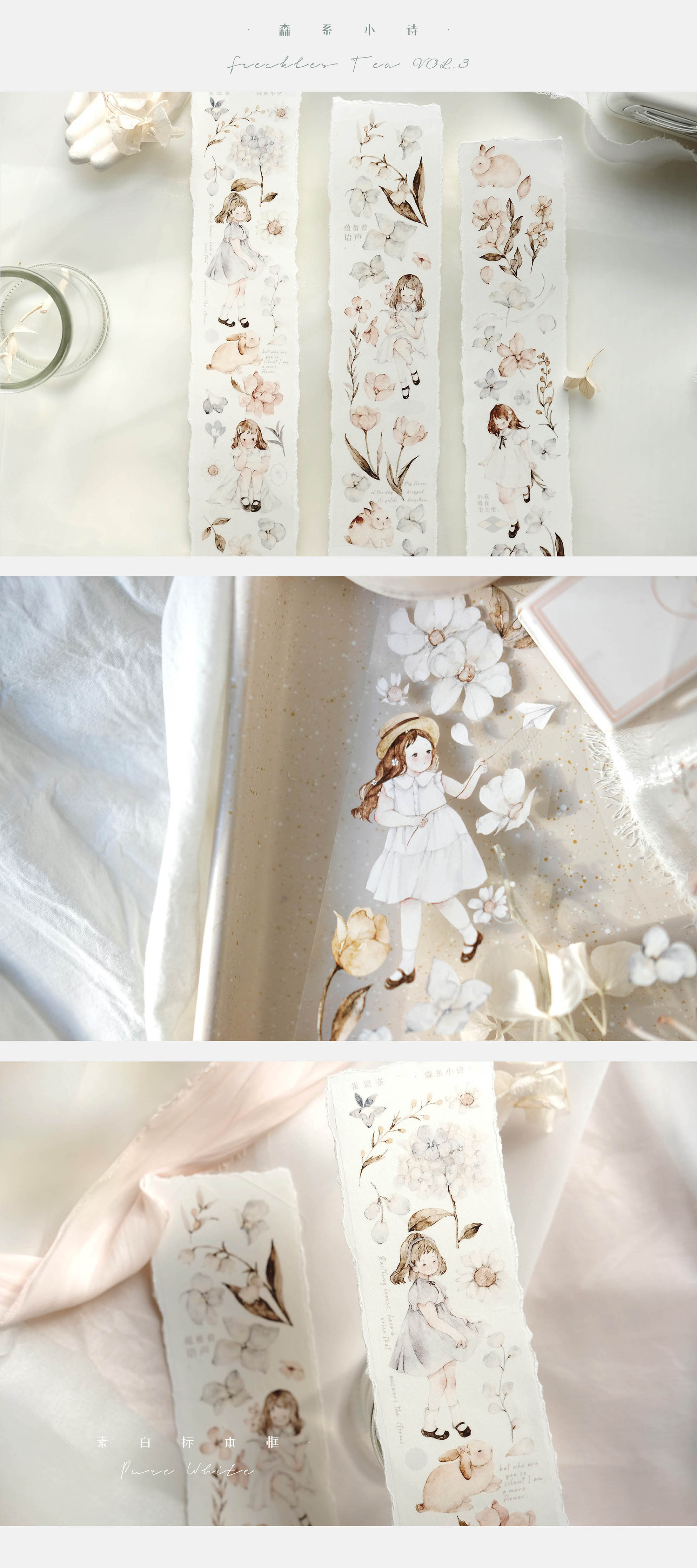 Freckles Tea VOL. 3: Forest Poems Masking Tape