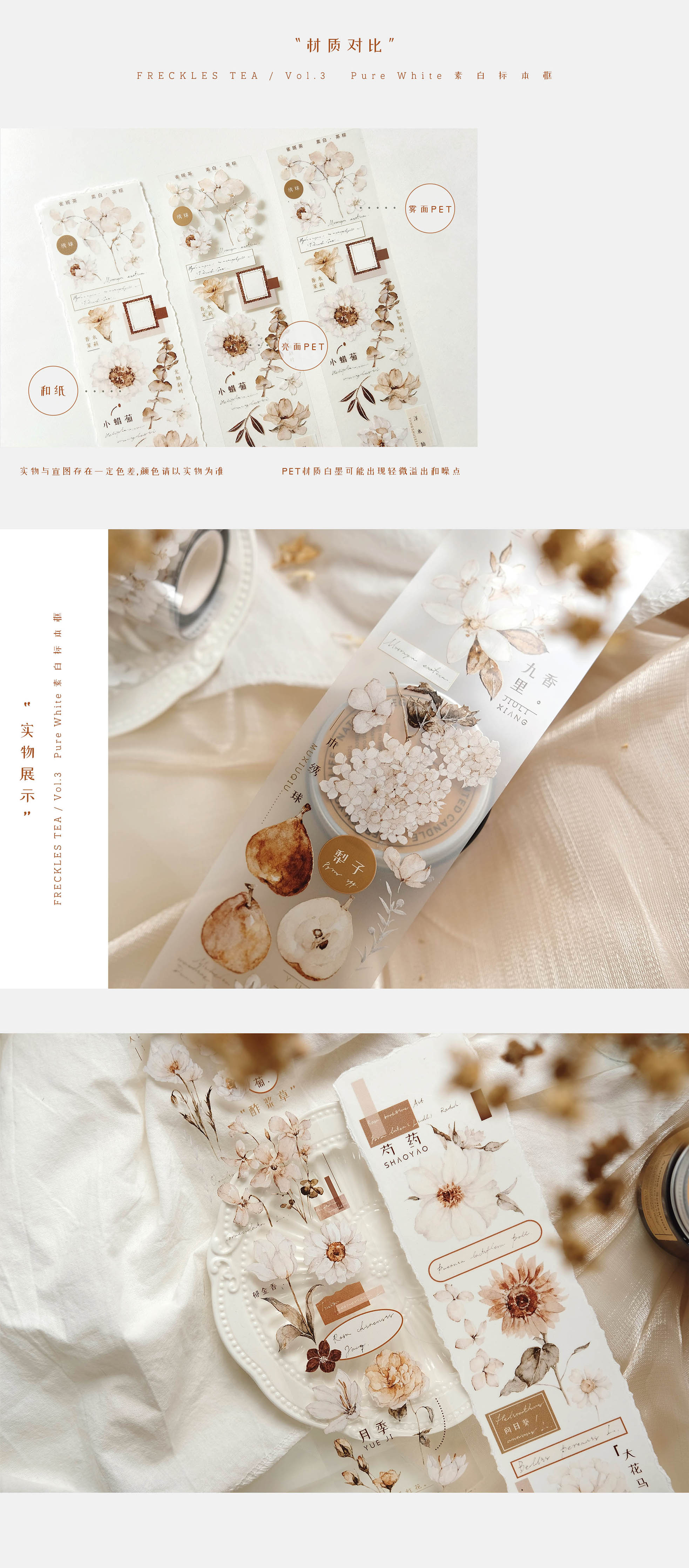 Freckles Tea VOL. 3: Plain White Tea Brown Masking Tape