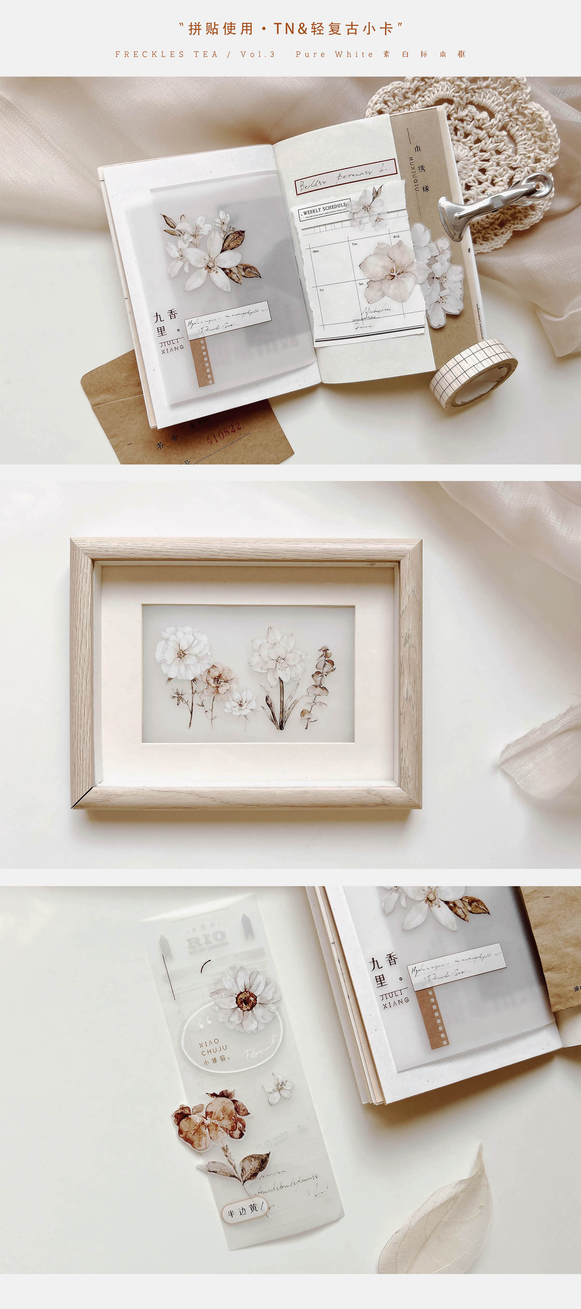 Freckles Tea VOL. 3: Plain White Tea Brown Masking Tape