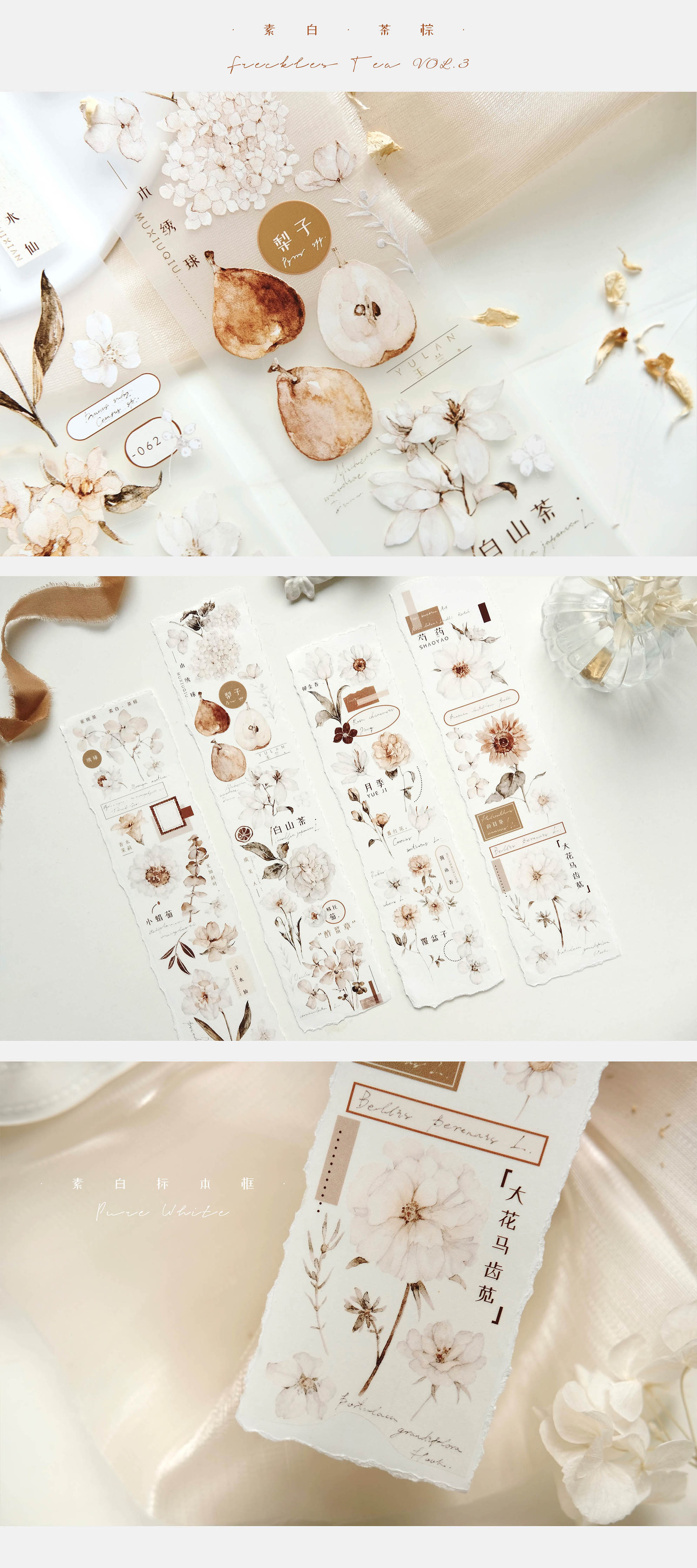 Freckles Tea VOL. 3: Plain White Tea Brown Masking Tape