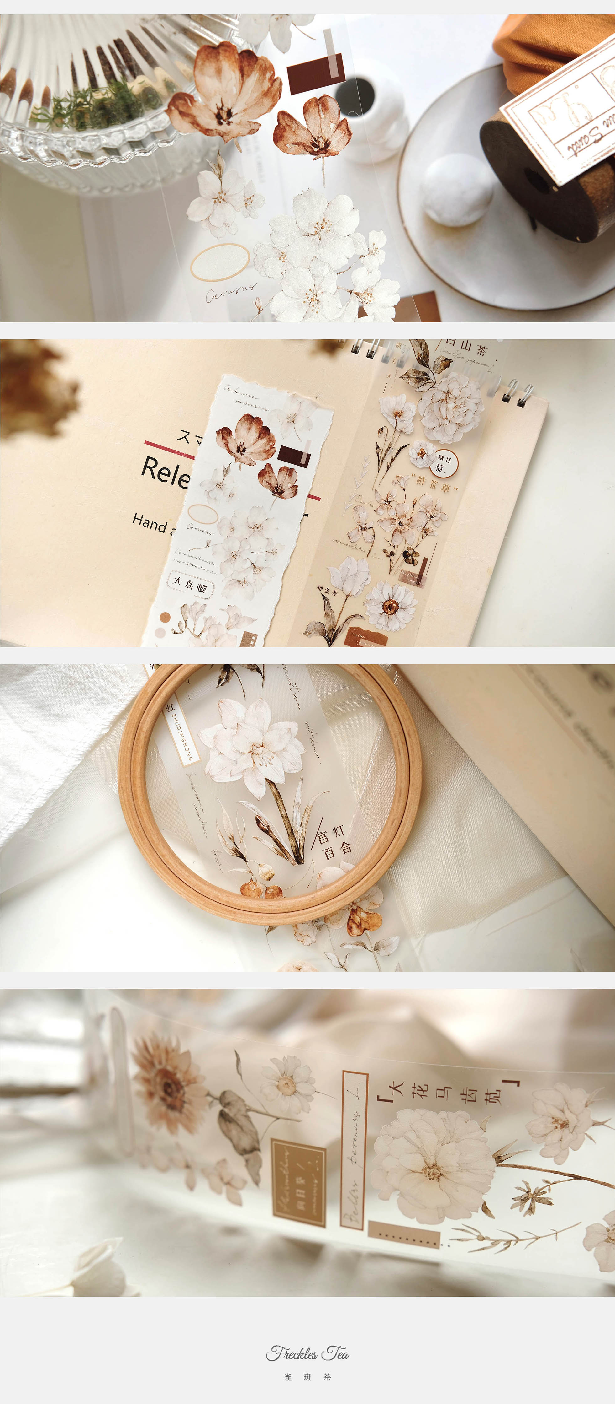 Freckles Tea VOL. 3: Plain White Tea Brown Masking Tape