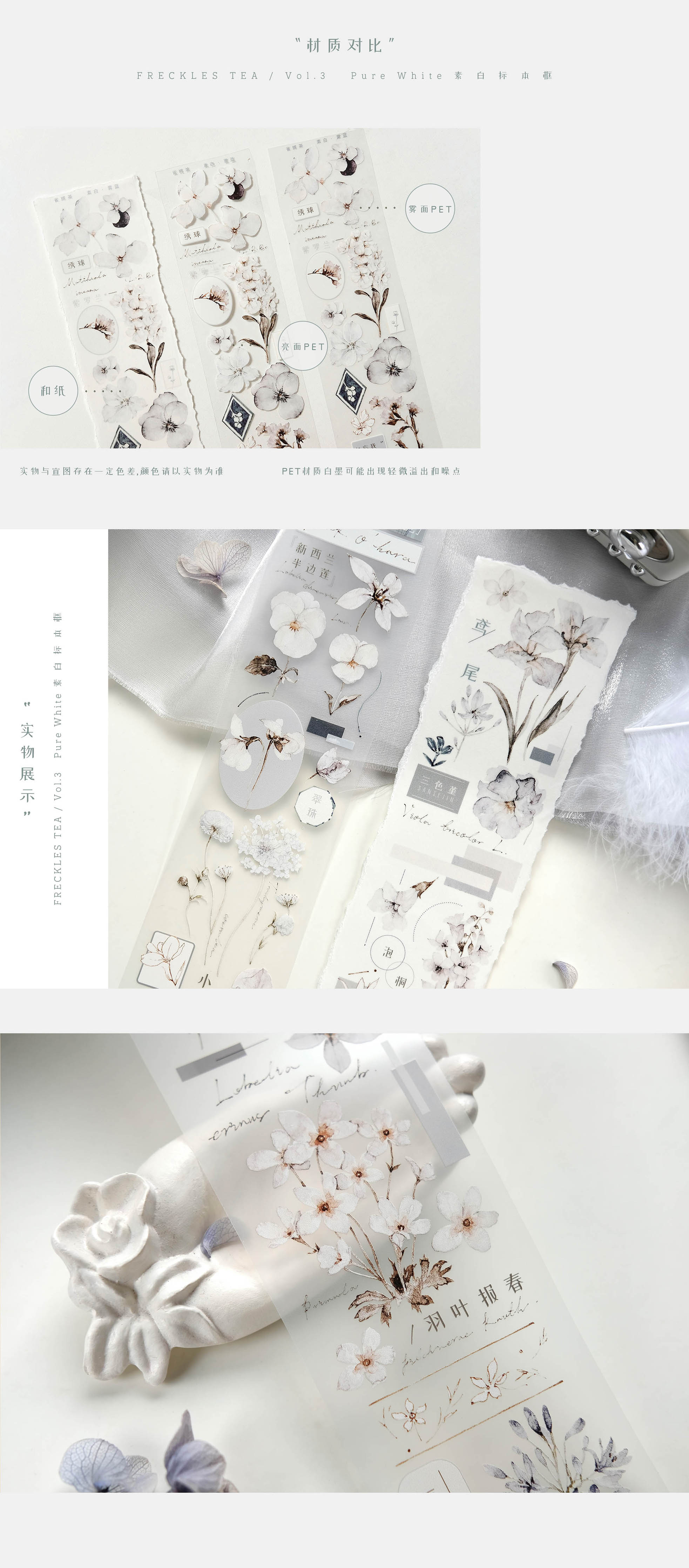 Freckles Tea VOL. 3: Plain White Mist Blue Masking Tape