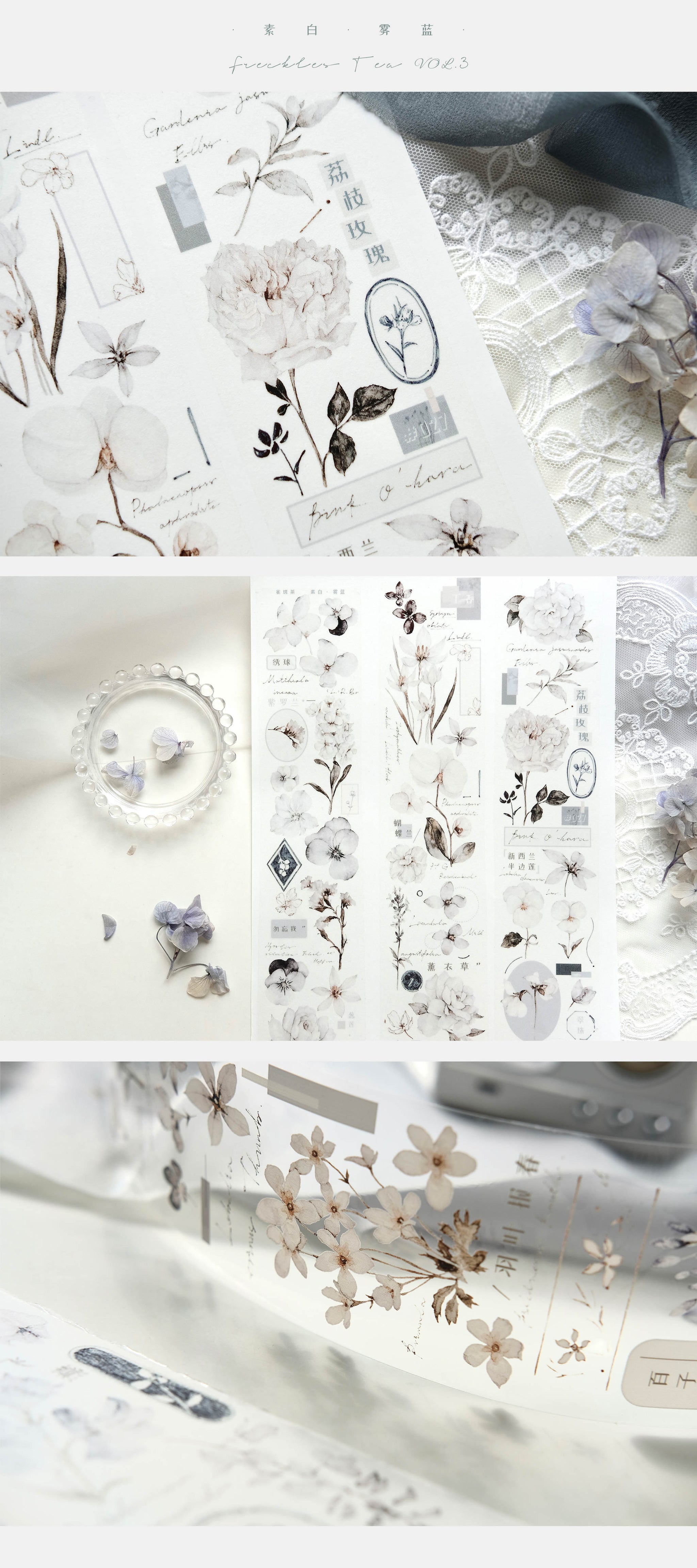 Freckles Tea VOL. 3: Plain White Mist Blue Masking Tape