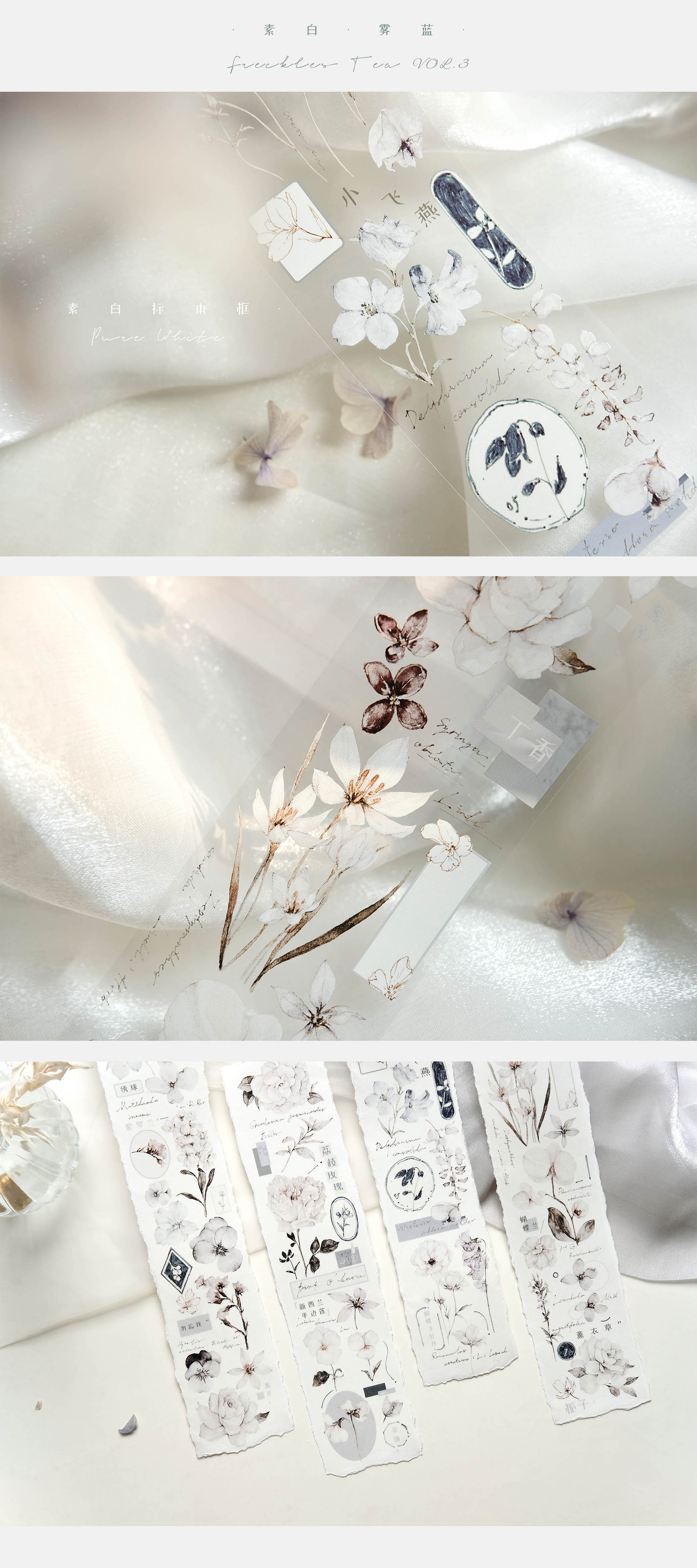 Freckles Tea VOL. 3: Plain White Mist Blue Masking Tape