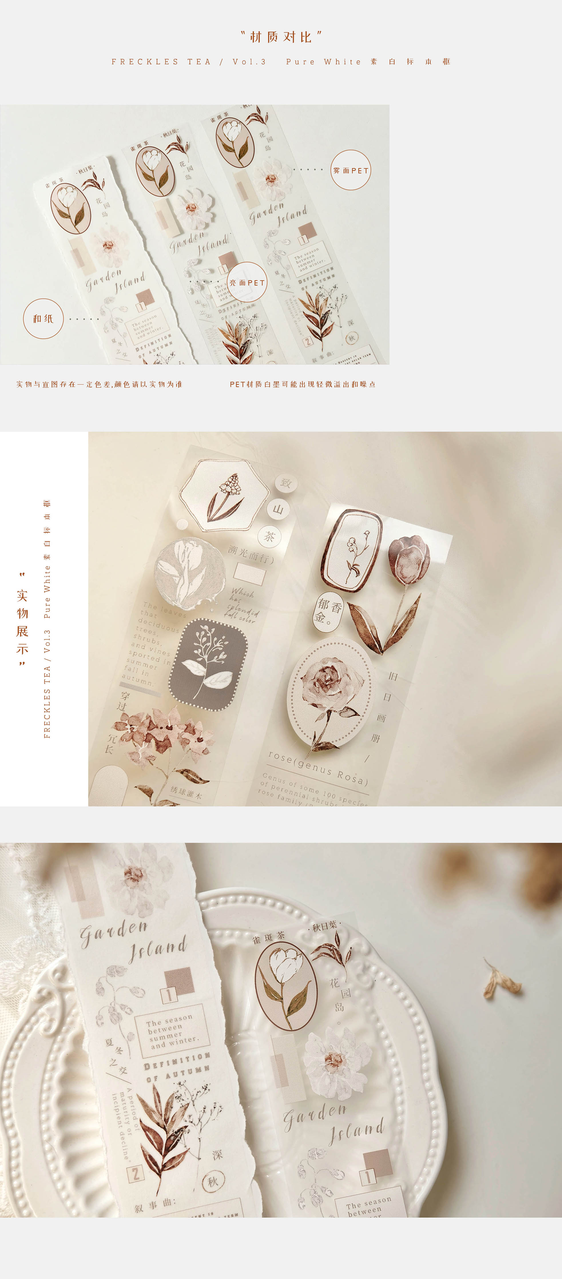 Freckles Tea VOL. 3: Autumn Leaves Masking Tape
