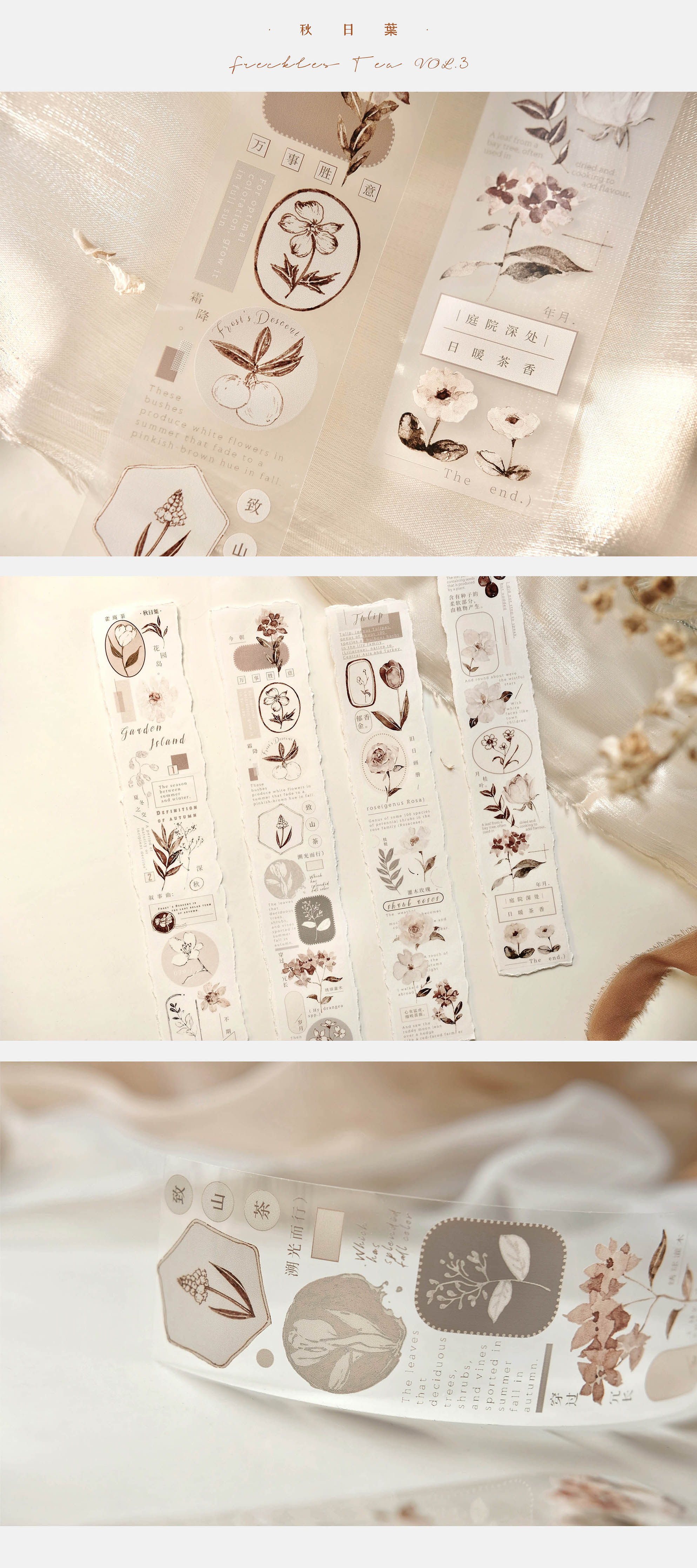 Freckles Tea VOL. 3: Autumn Leaves Masking Tape