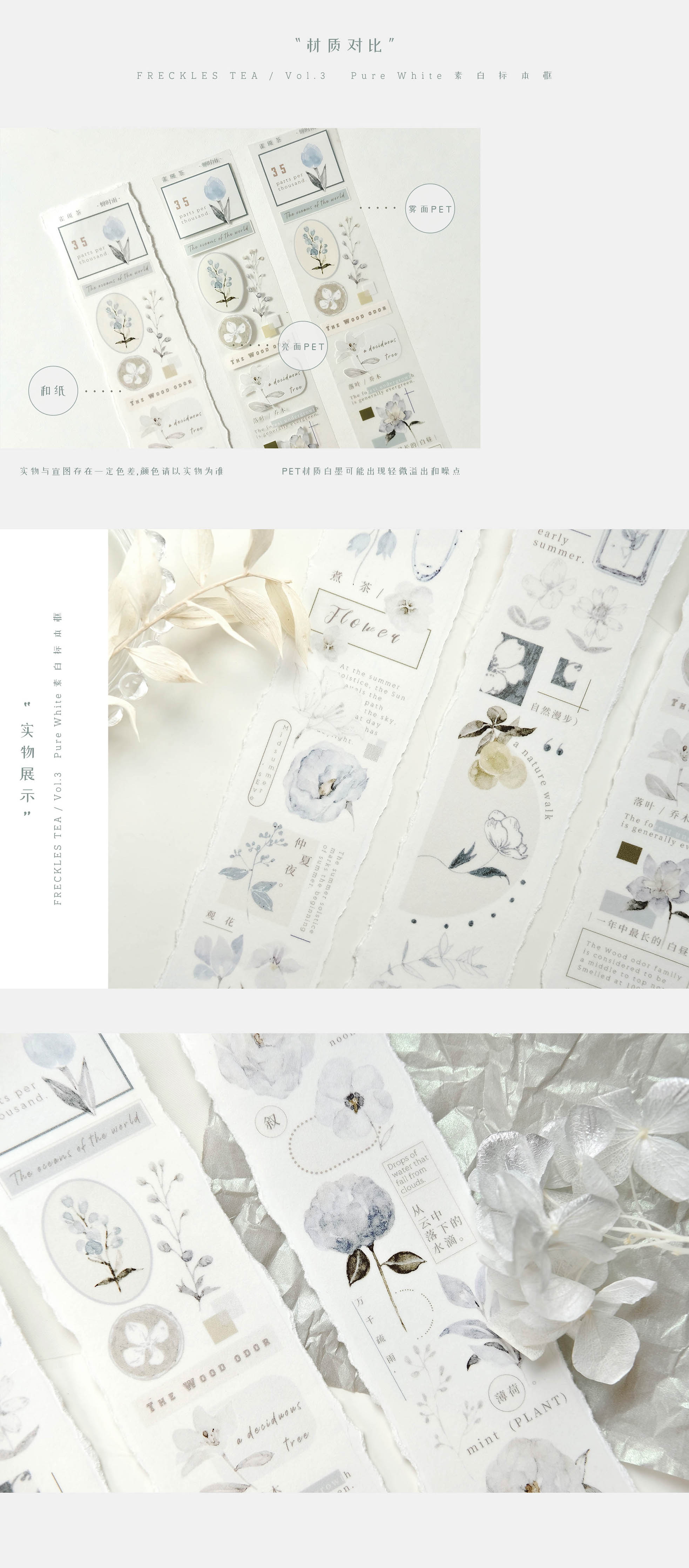 Freckles Tea VOL. 3: Cicada Rain Masking Tape
