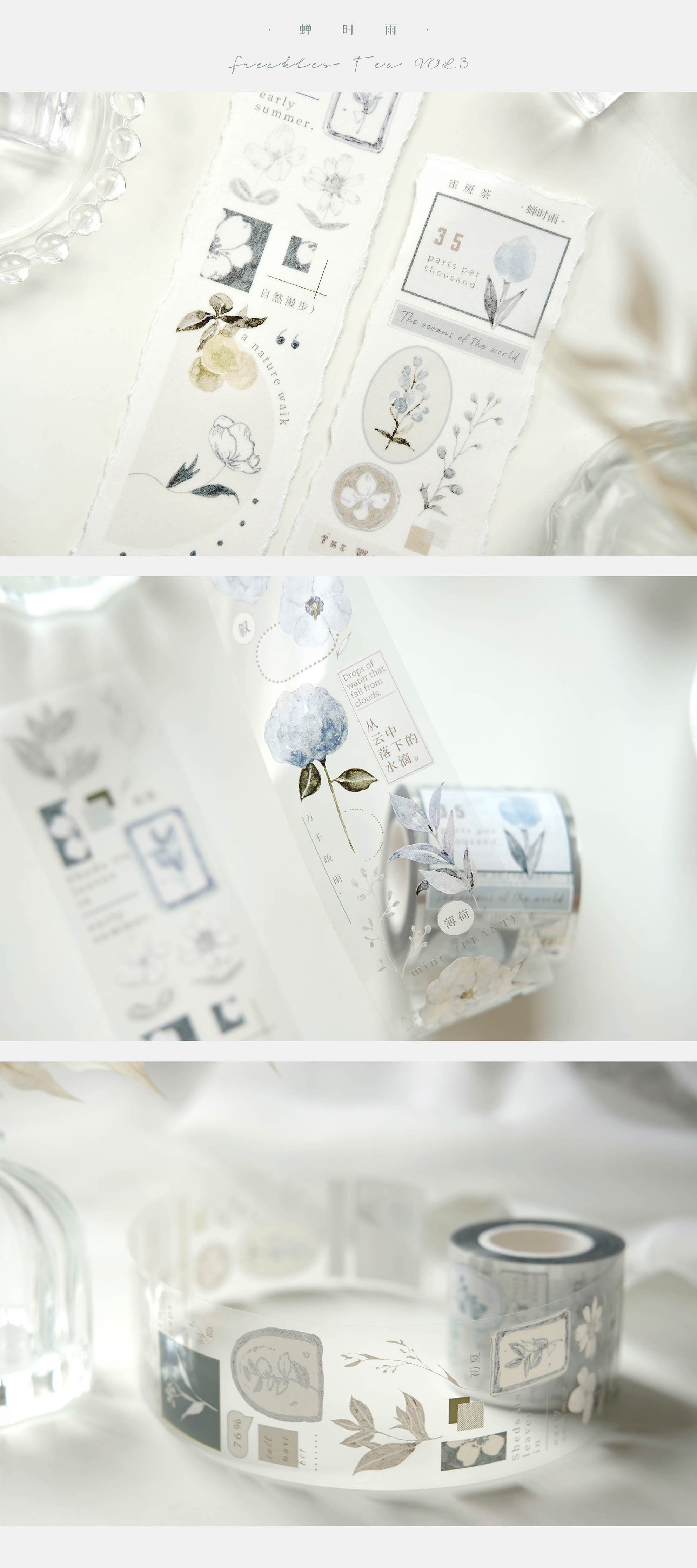 Freckles Tea VOL. 3: Cicada Rain Masking Tape