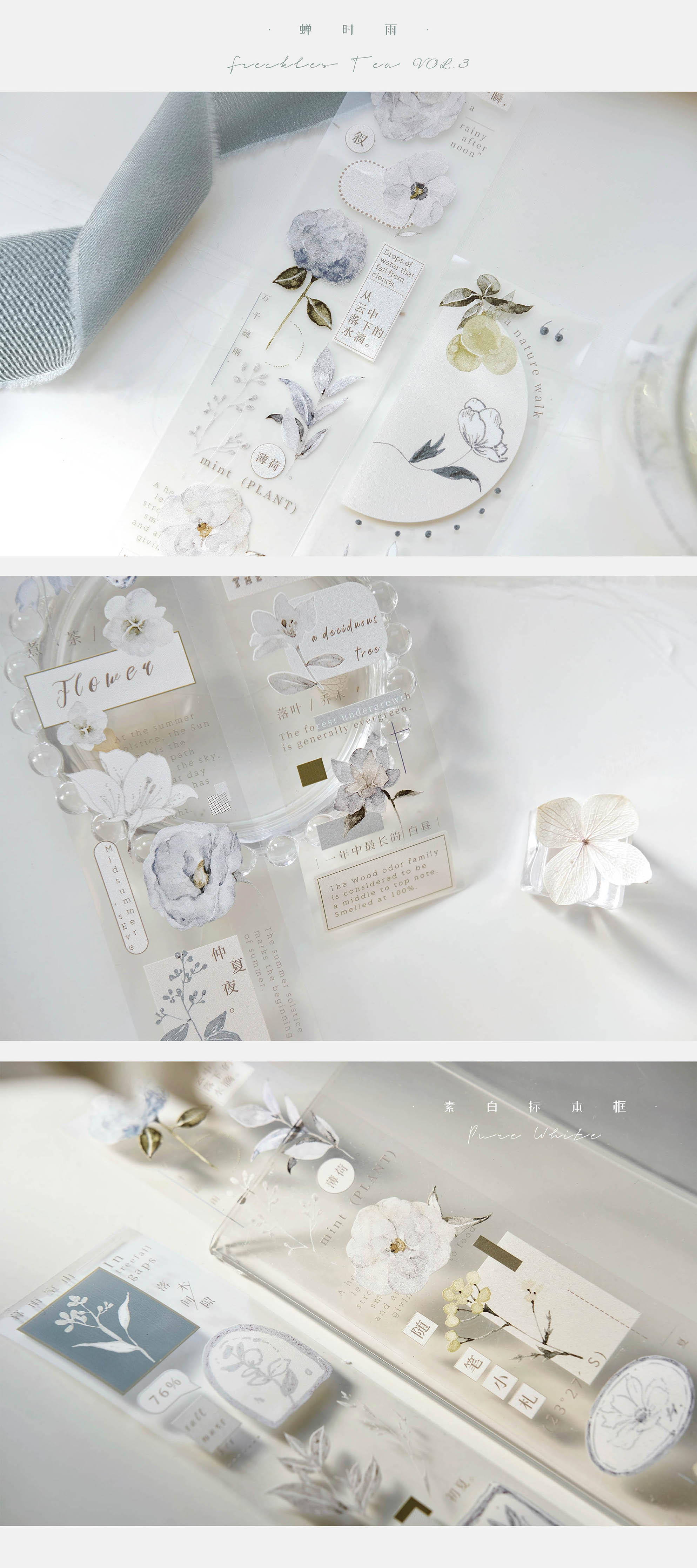 Freckles Tea VOL. 3: Cicada Rain Masking Tape