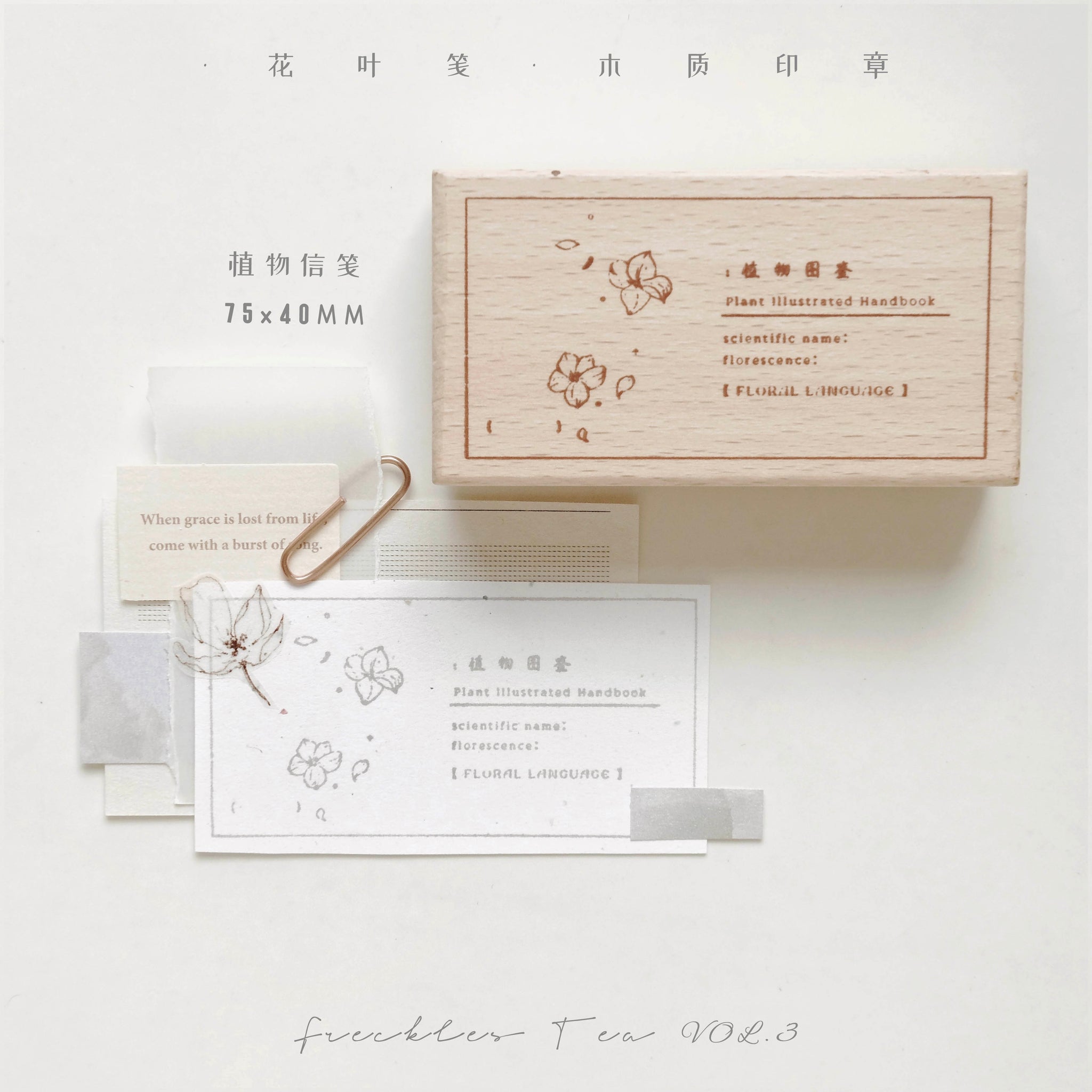 Freckles Tea VOL. 3: Flower and Leaf Notes Stamps