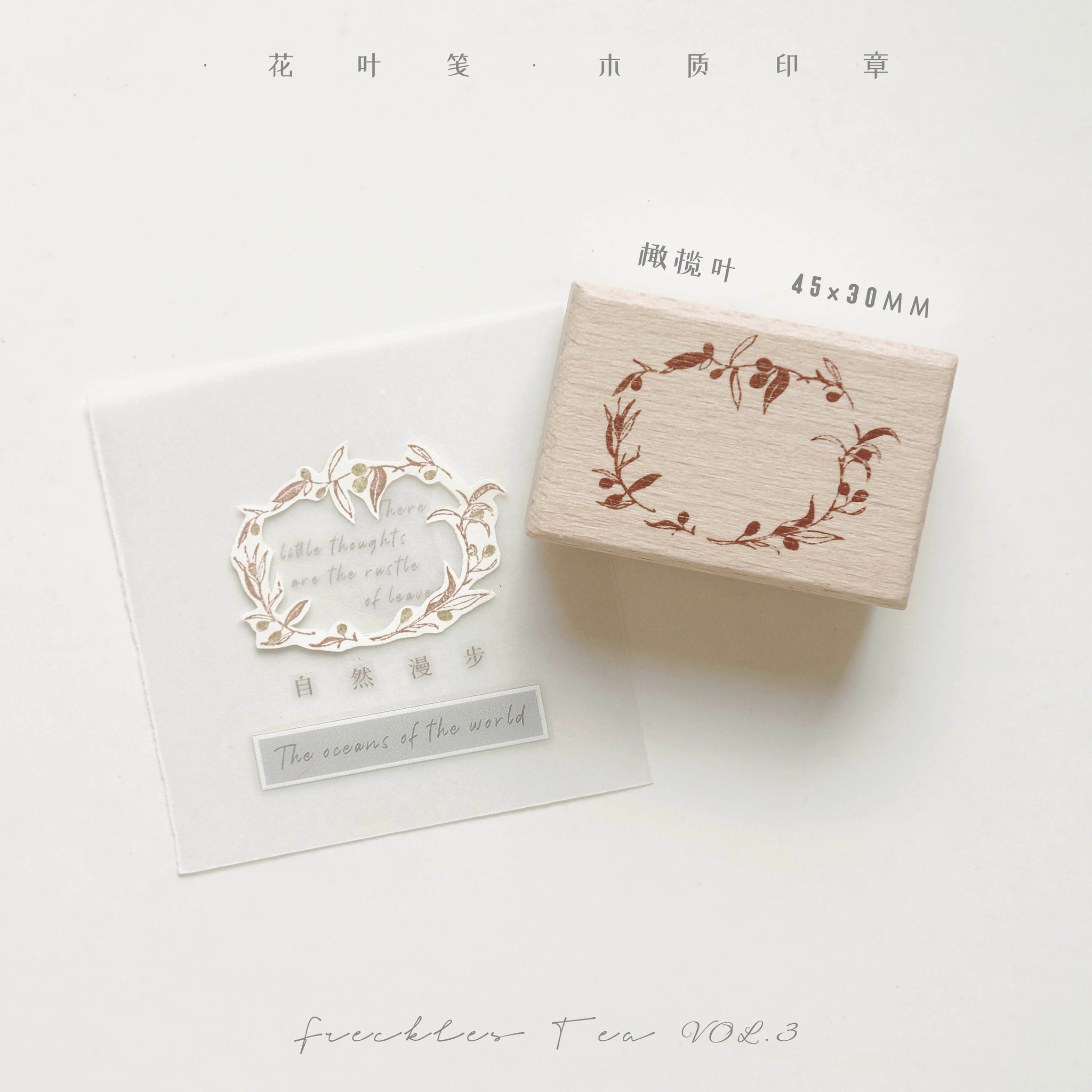 Freckles Tea VOL. 3: Flower and Leaf Notes Stamps