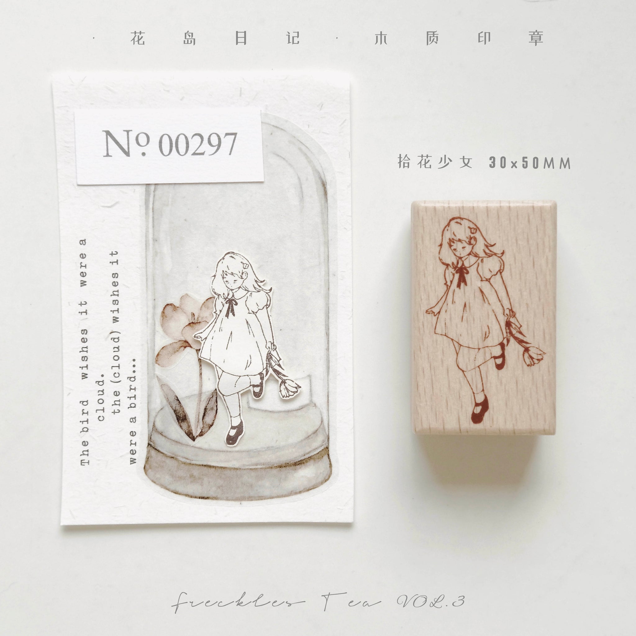 Freckles Tea VOL. 3: Flower Island Diary Stamps