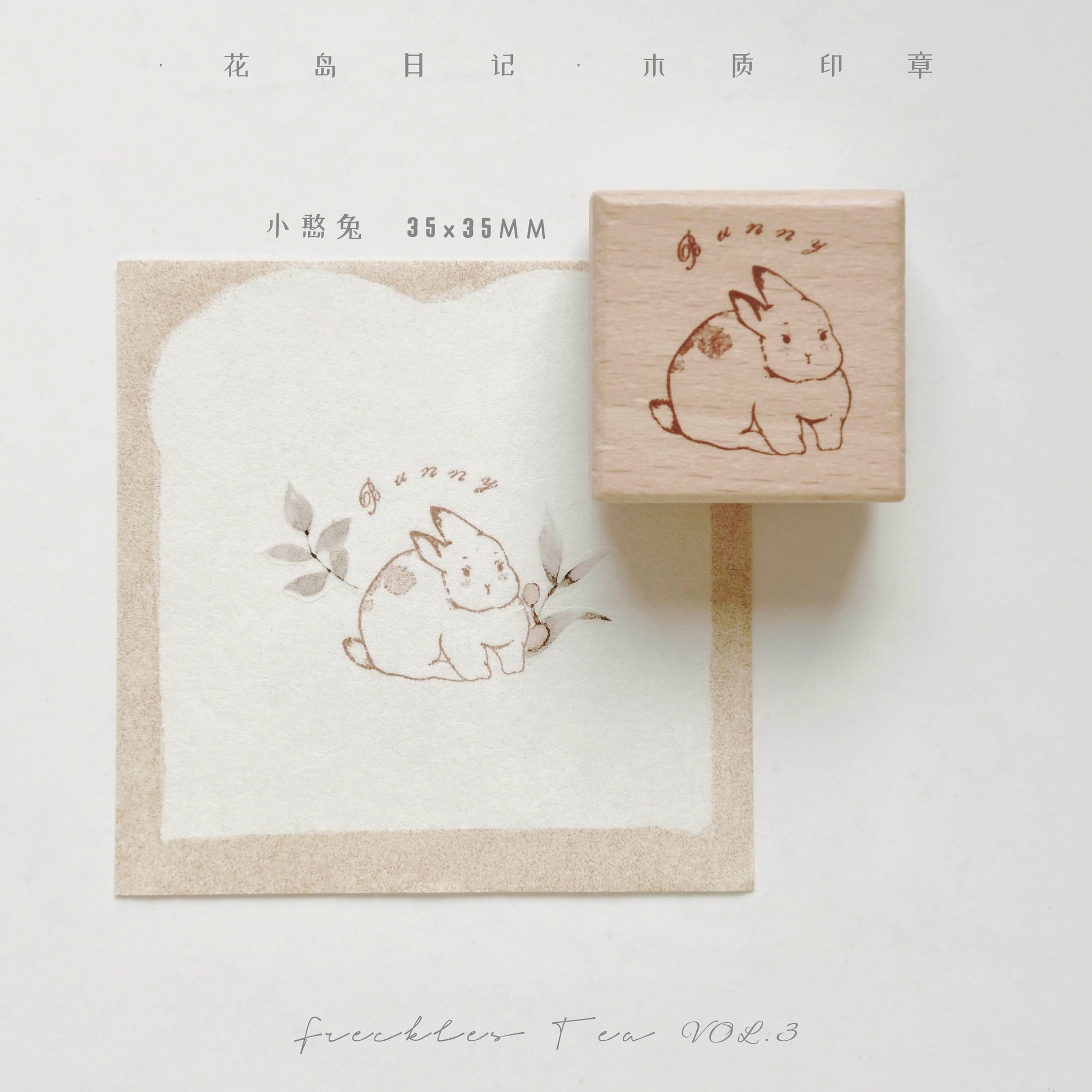 Freckles Tea VOL. 3: Flower Island Diary Stamps