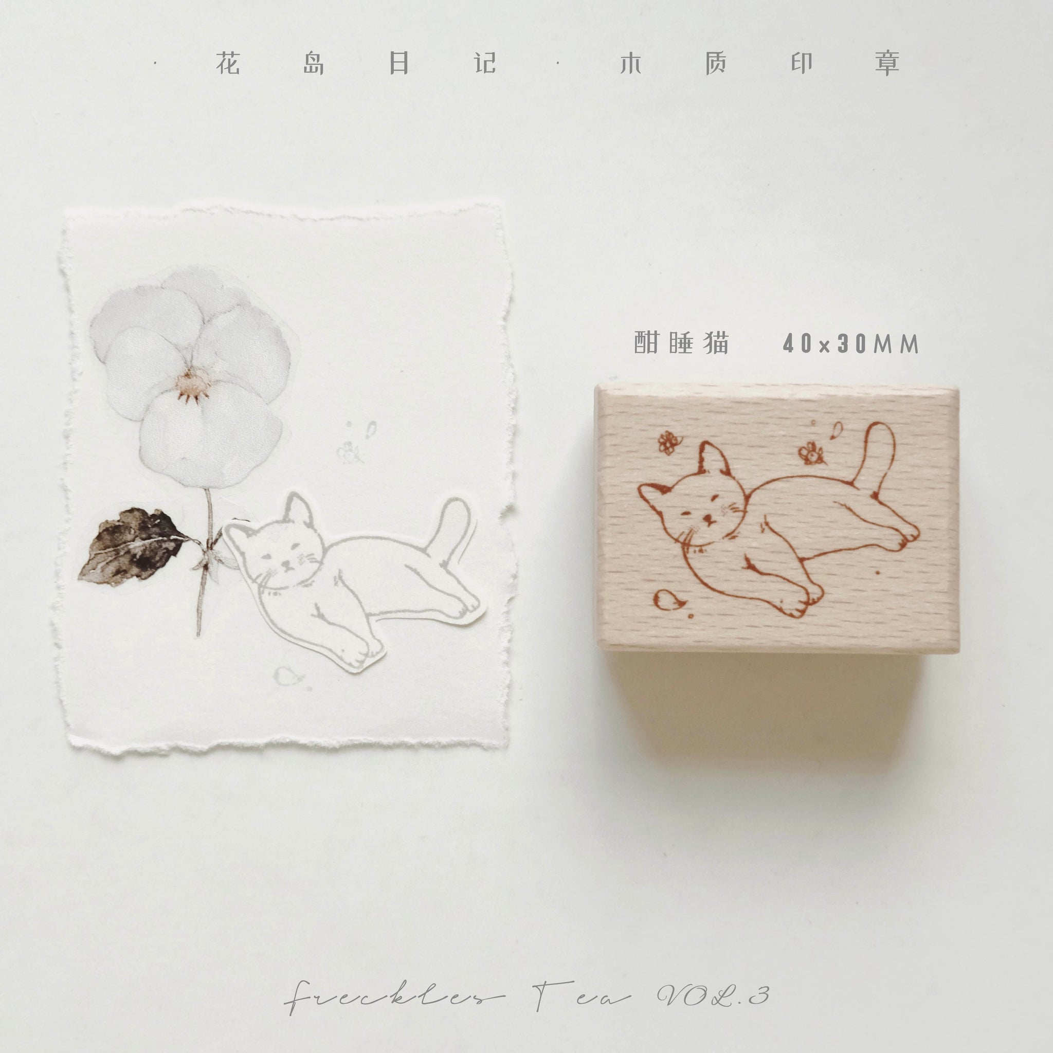 Freckles Tea VOL. 3: Flower Island Diary Stamps