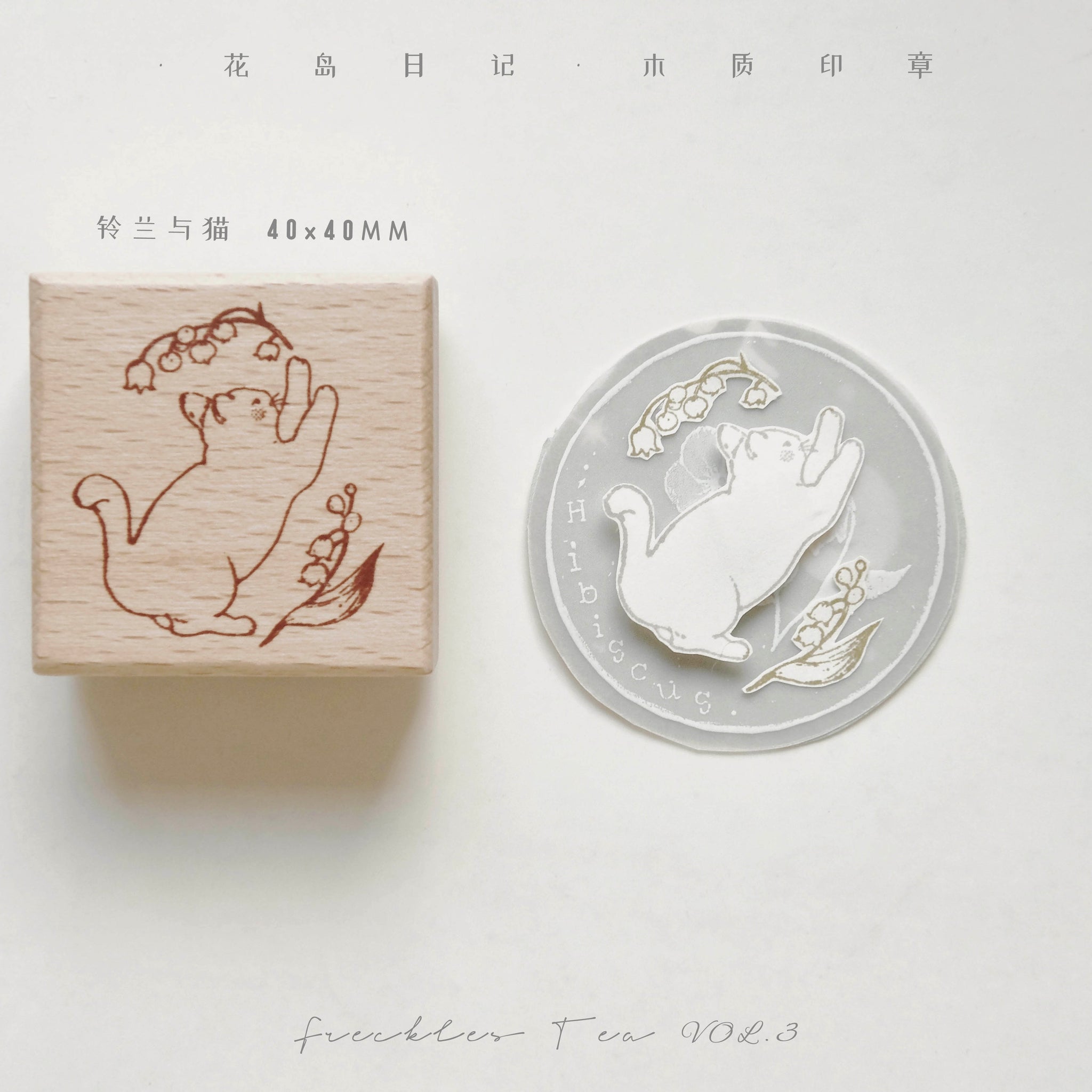 Freckles Tea VOL. 3: Flower Island Diary Stamps