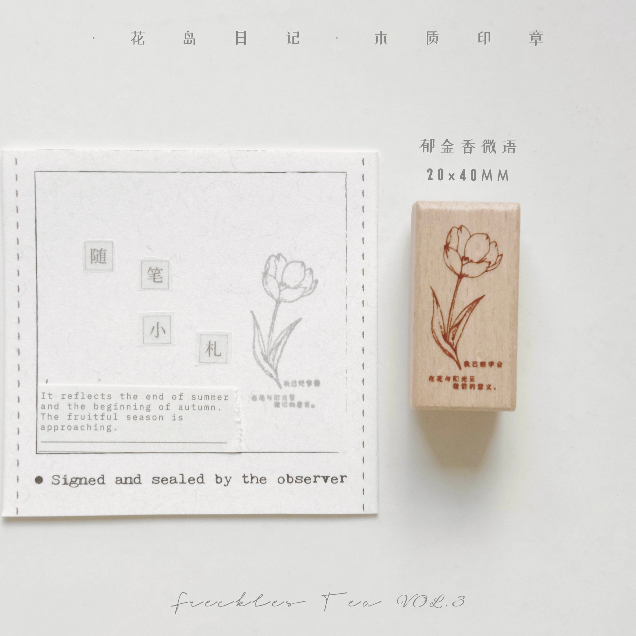 Freckles Tea VOL. 3: Flower Island Diary Stamps