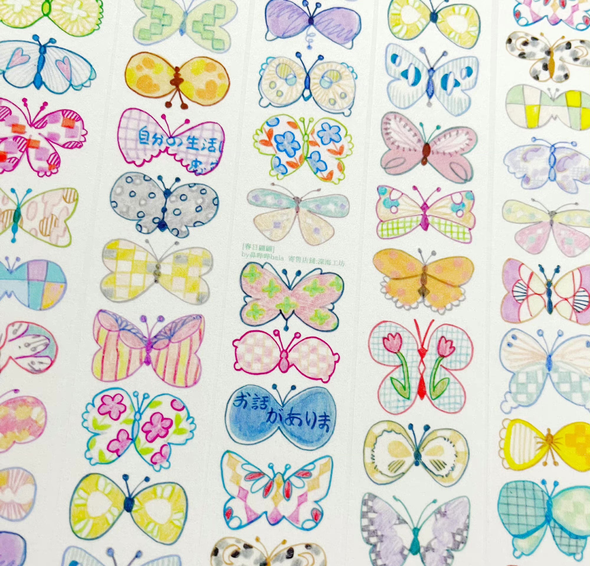 Balala Masking Tape: Spring Butterflies