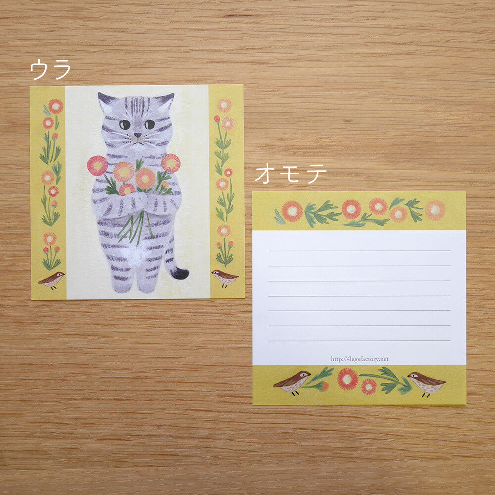 4Legs Memo Paper: Cats (Set B)