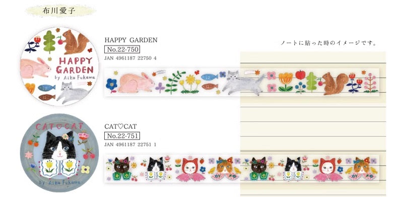 Aiko Fukawa x Cozyca PET Tape: Happy Garden and Cat Cat