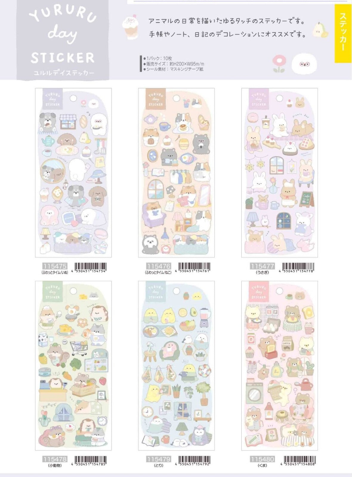 CRUX Sticker Sheet: Yururu Day