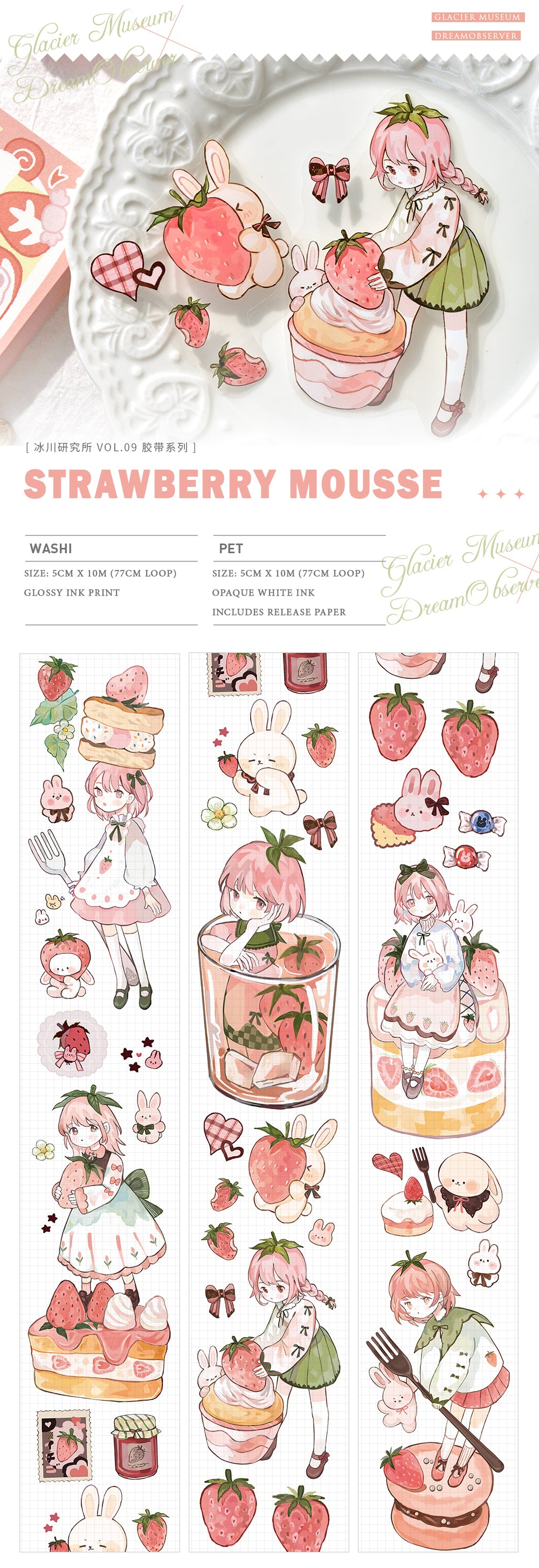 Glacier Museum Masking Tape: Strawberry Mousse