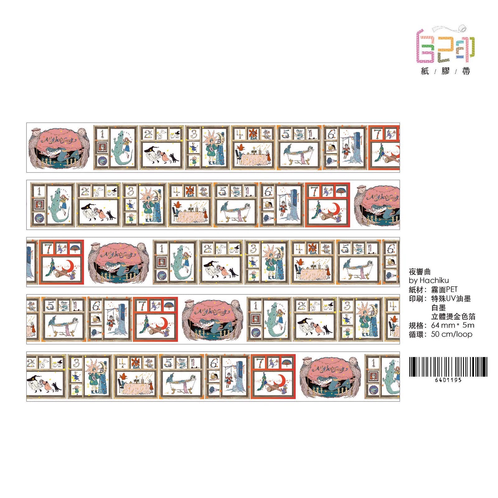 Hachiku Masking Tape: Night Song