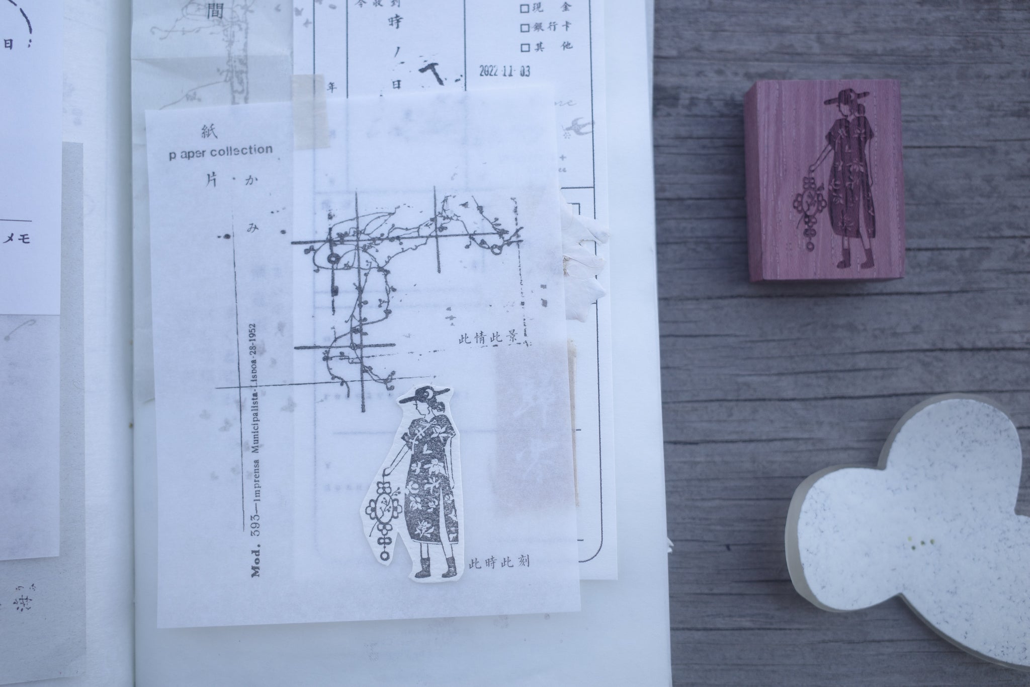 Hanen Studio: You Series Rubber Stamp