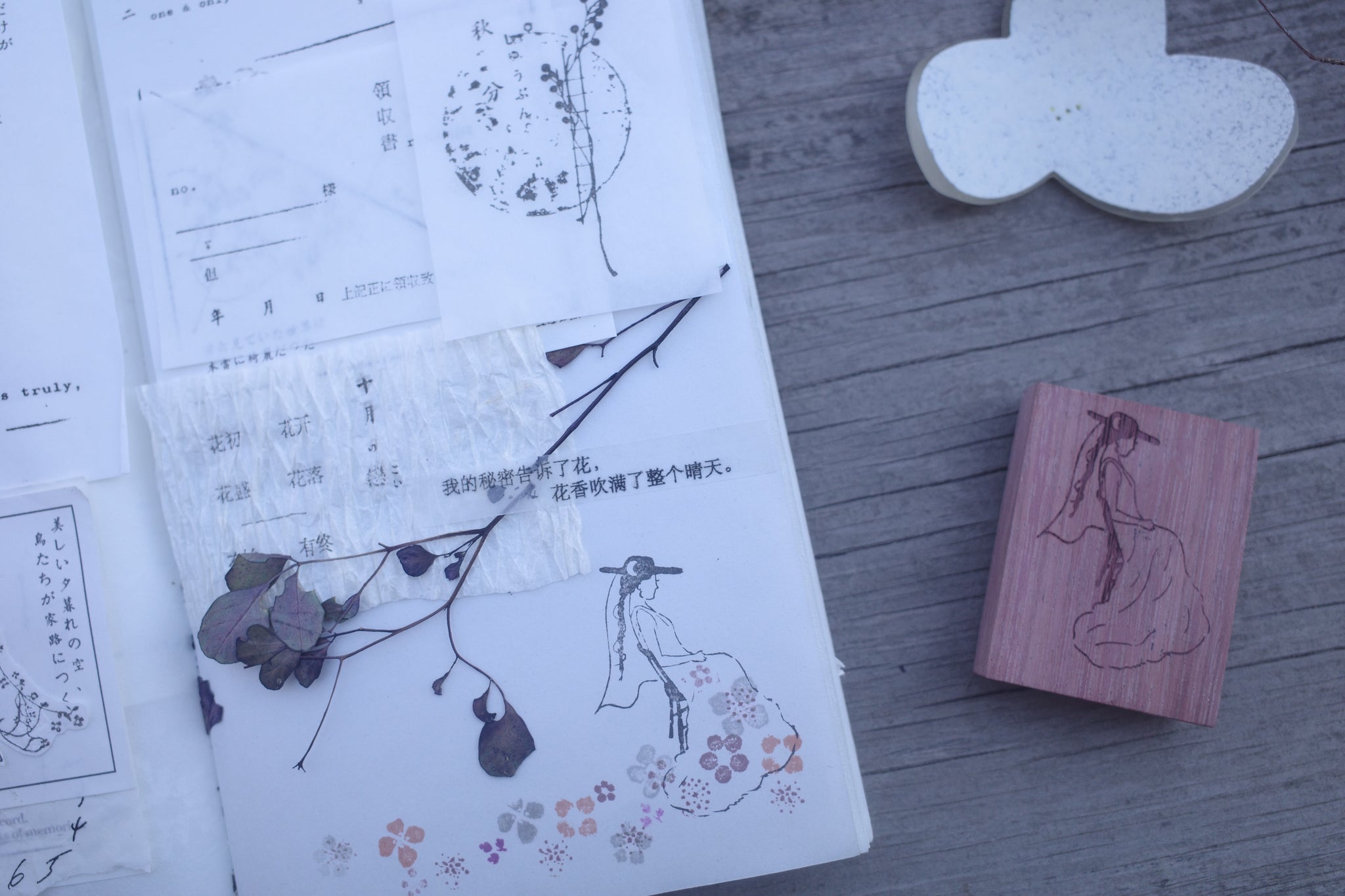 Hanen Studio: You Series Rubber Stamp