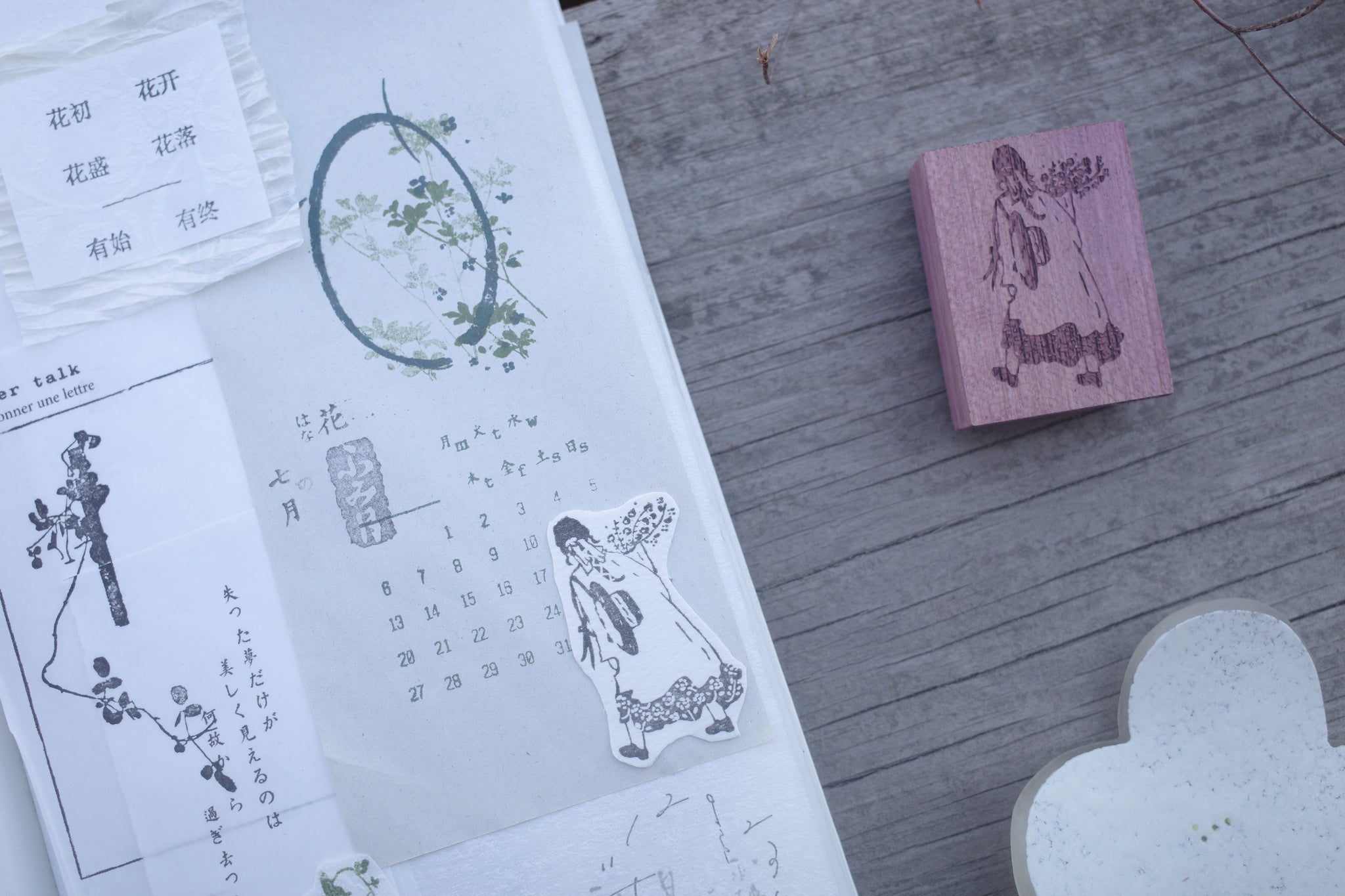 Hanen Studio: You Series Rubber Stamp