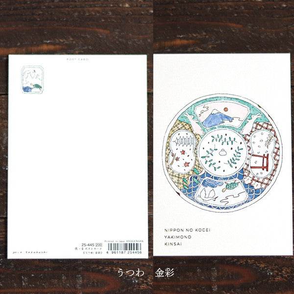 Kanone Postcards: Japan