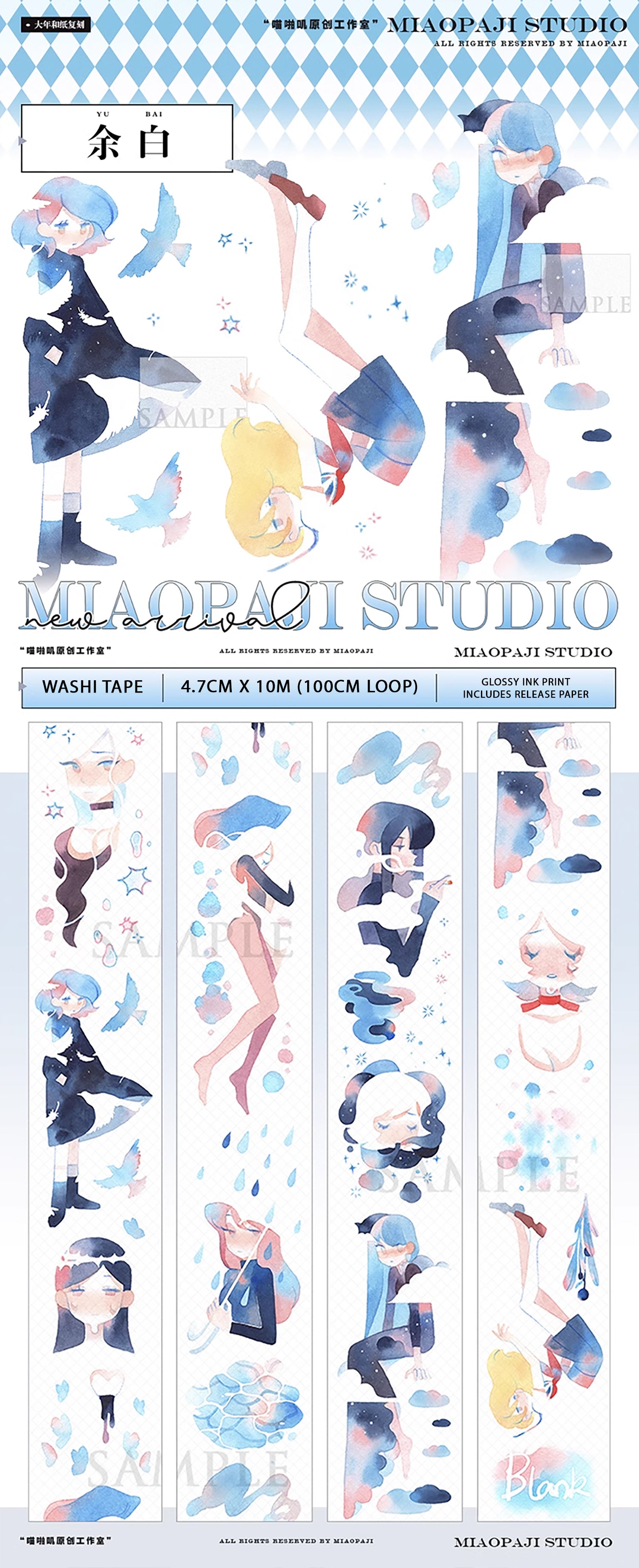 Miaopaji Masking Tape: Blank White