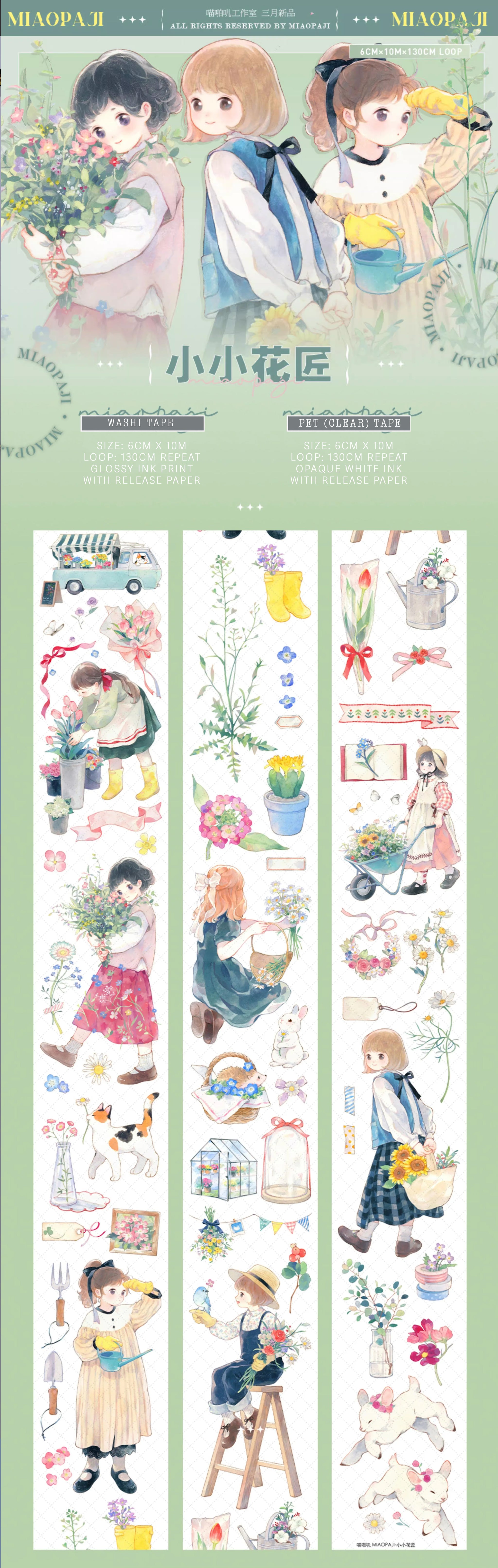 Miaopaji Masking Tape: Little Gardener