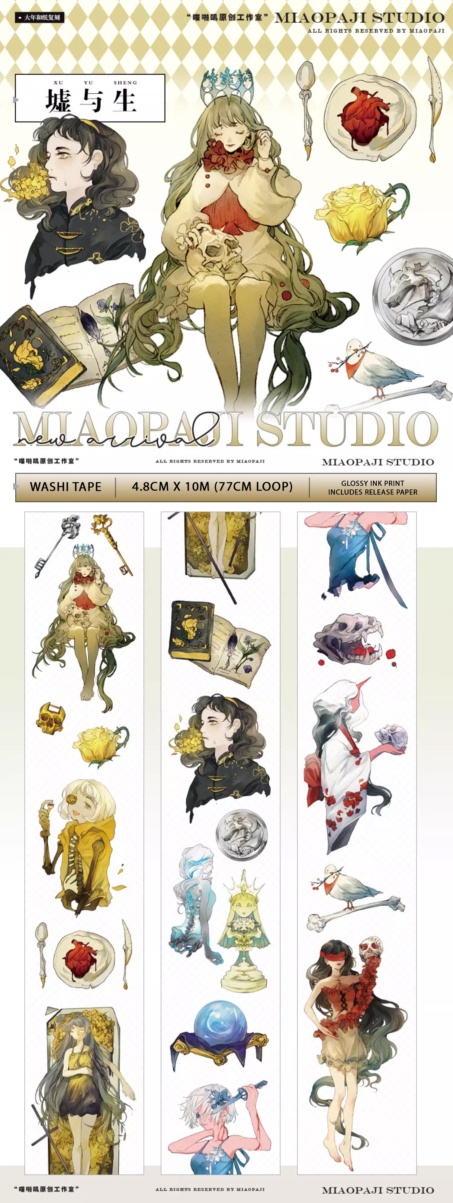 Miaopaji Masking Tape: Life and Ruins