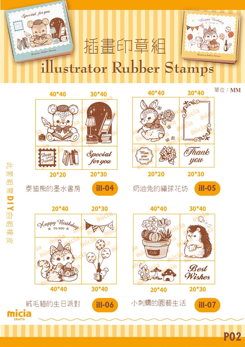 Micia Rubber Stamps Set: Illustrator Series