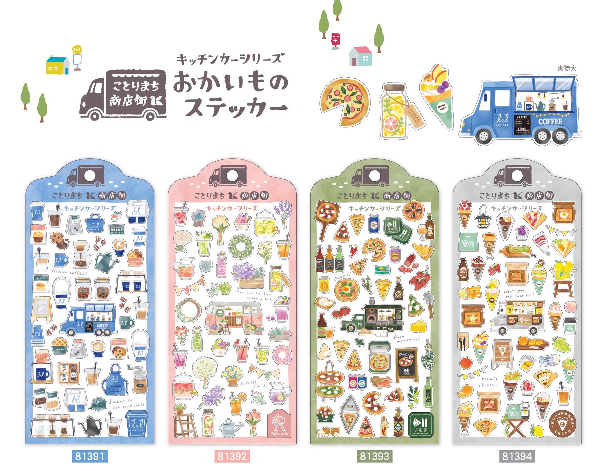 Mind Wave Sticker Sheet: Food Truck
