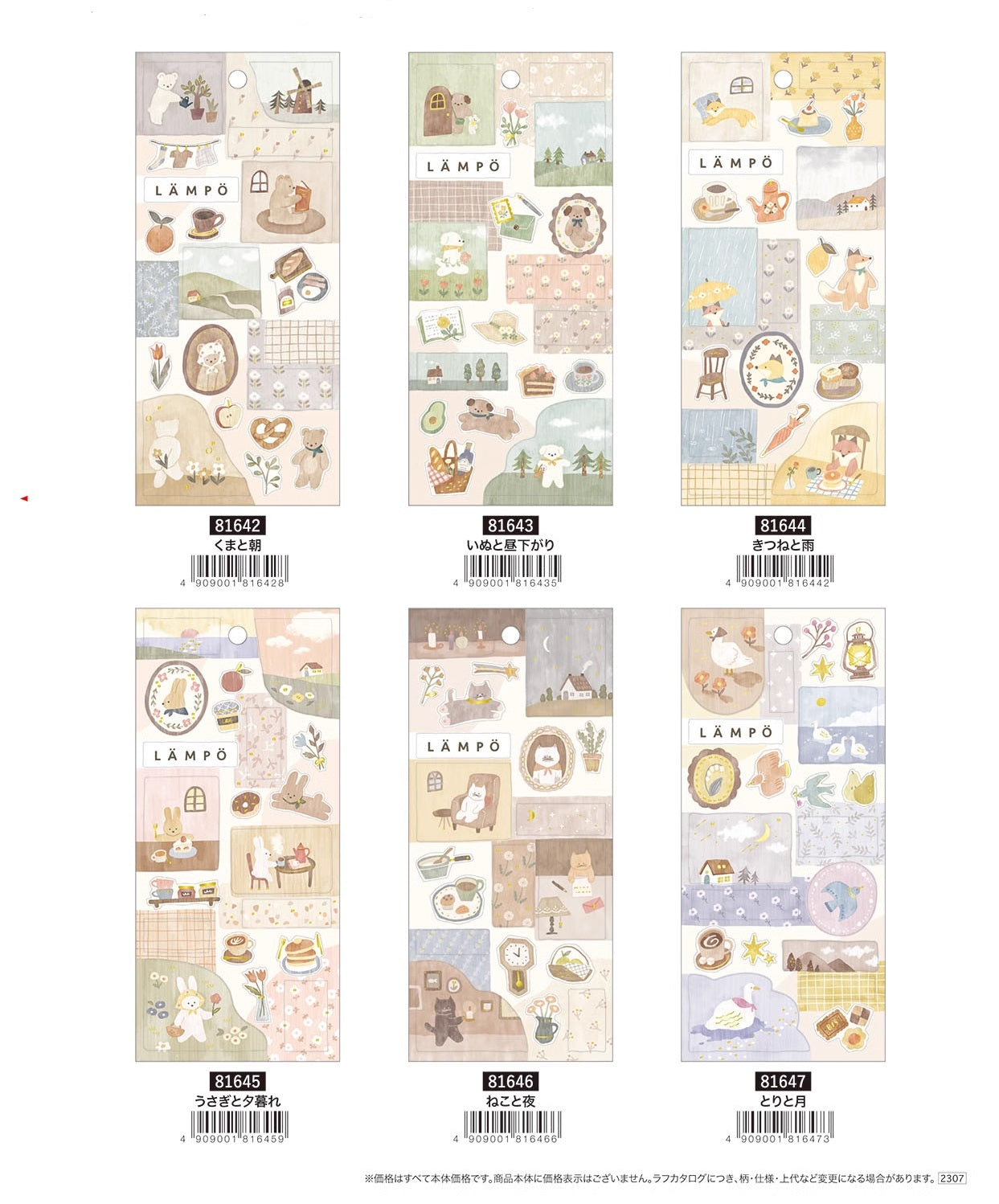 Mind Wave Sticker Sheet: Lampo