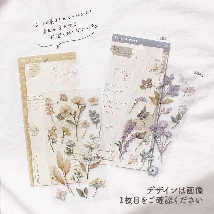 Mind Wave Sticker Sheet: Paper and Plant