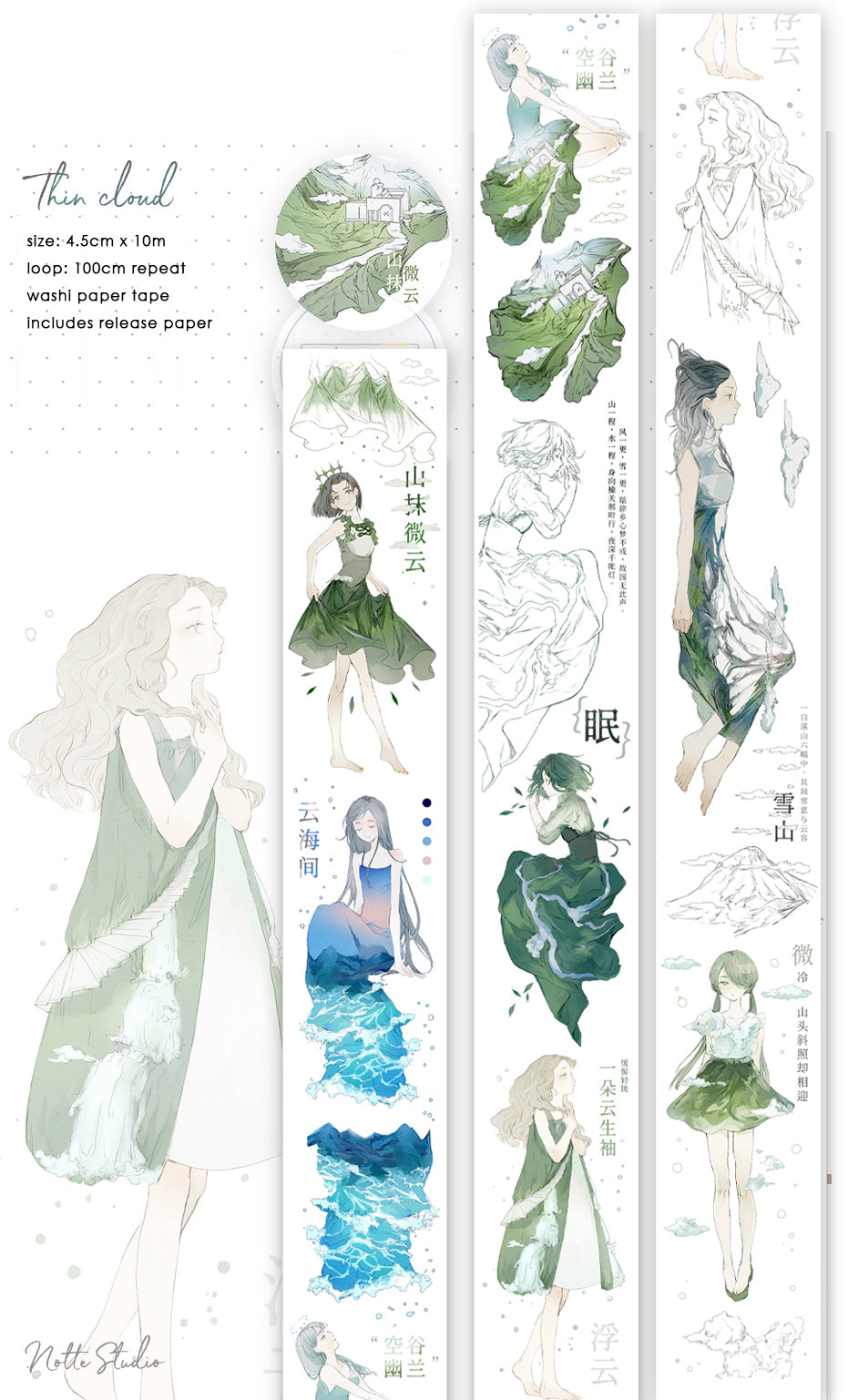 Notte Studio Washi Tape: Thin Cloud