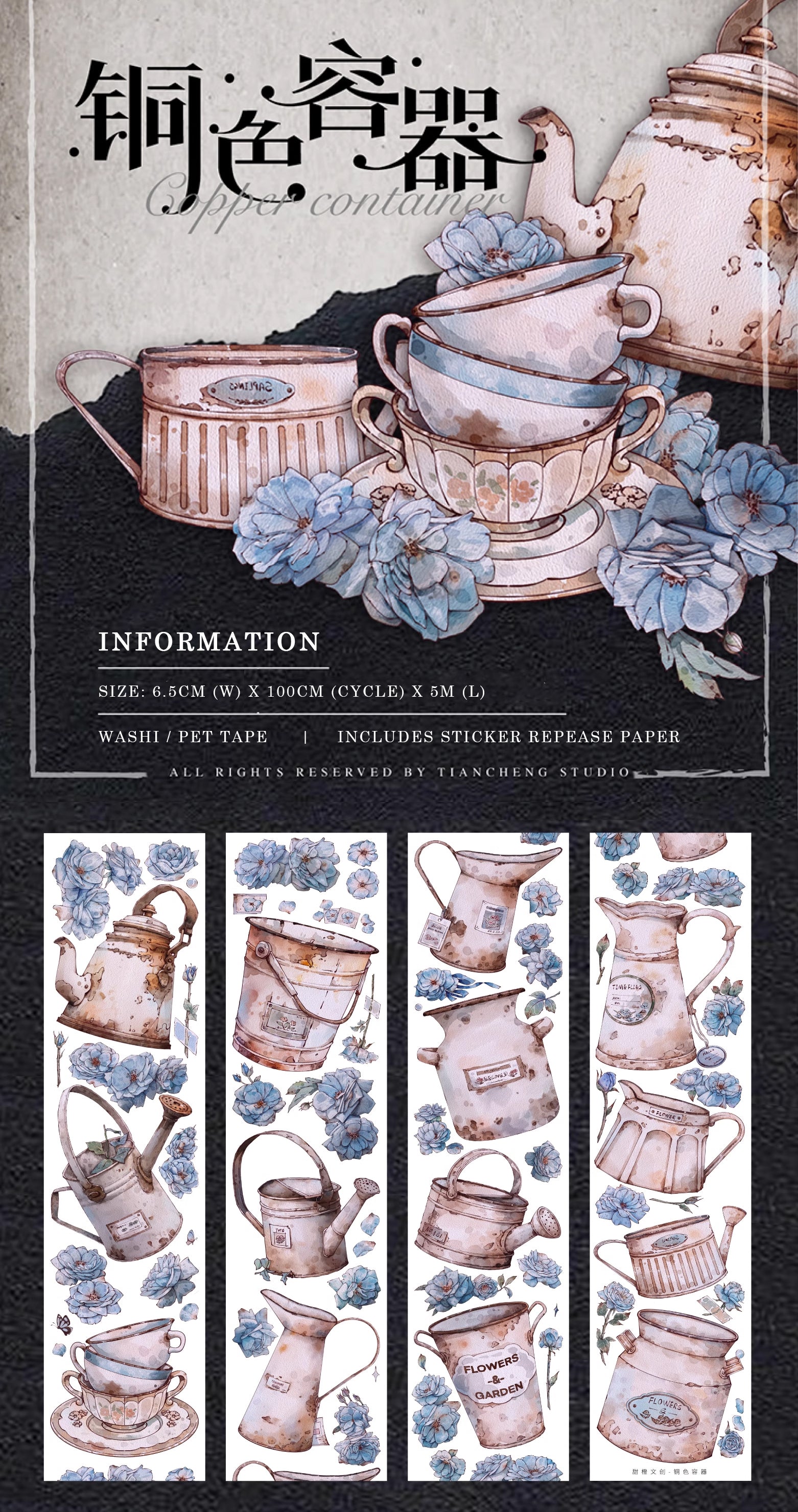 Copper Container Masking Tape