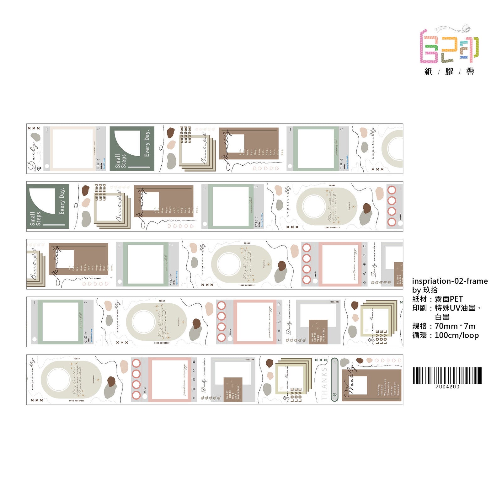 Jiushi Masking Tapes: Inspiration Series