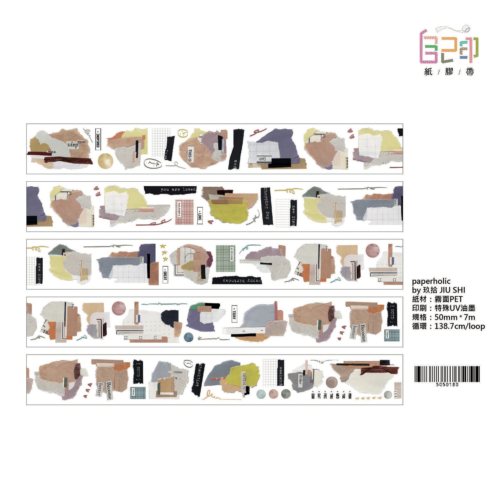 Jiushi Masking Tapes: Paperholic Series
