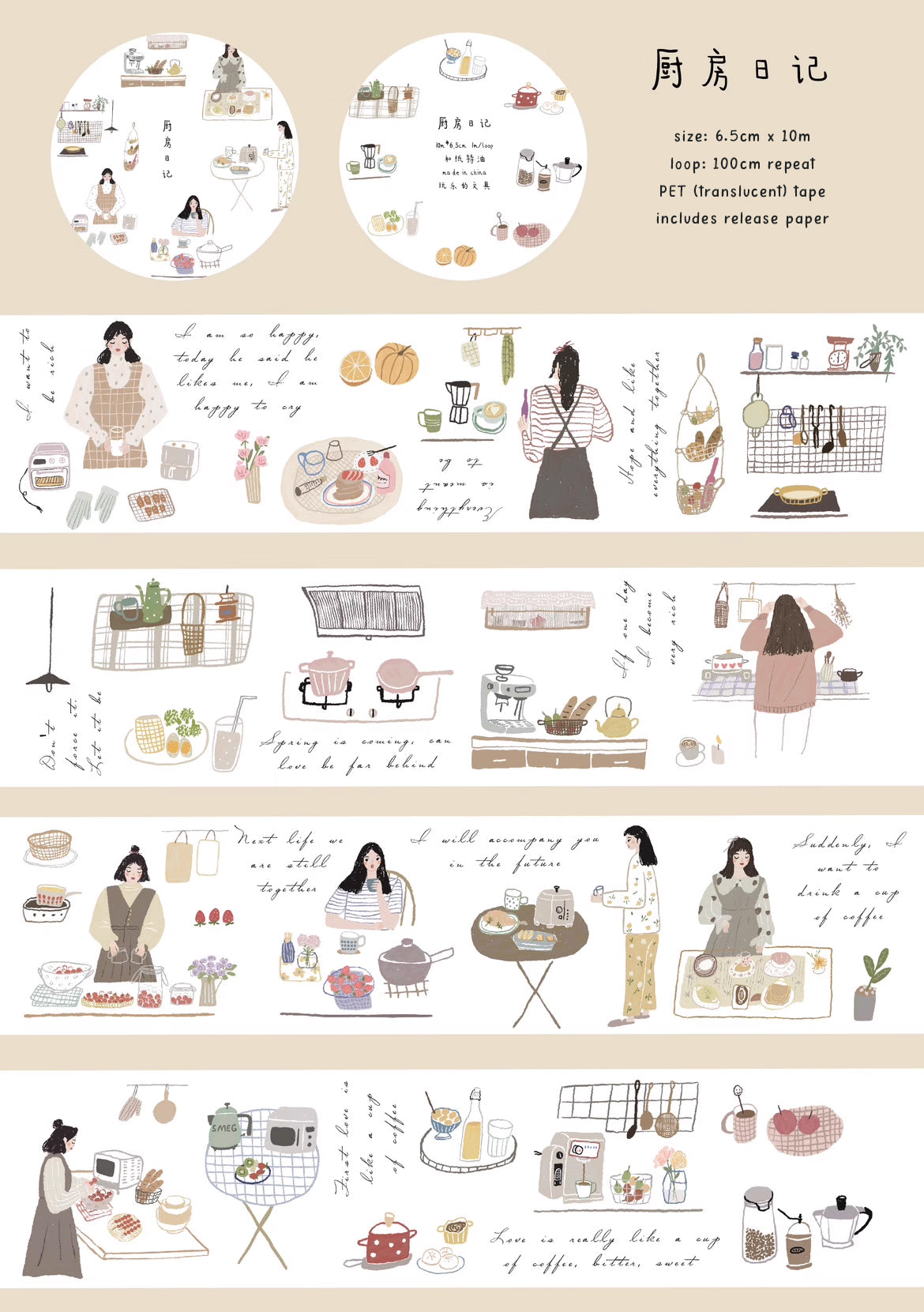 Wanle Studio Masking Tape: Kitchen Diaries