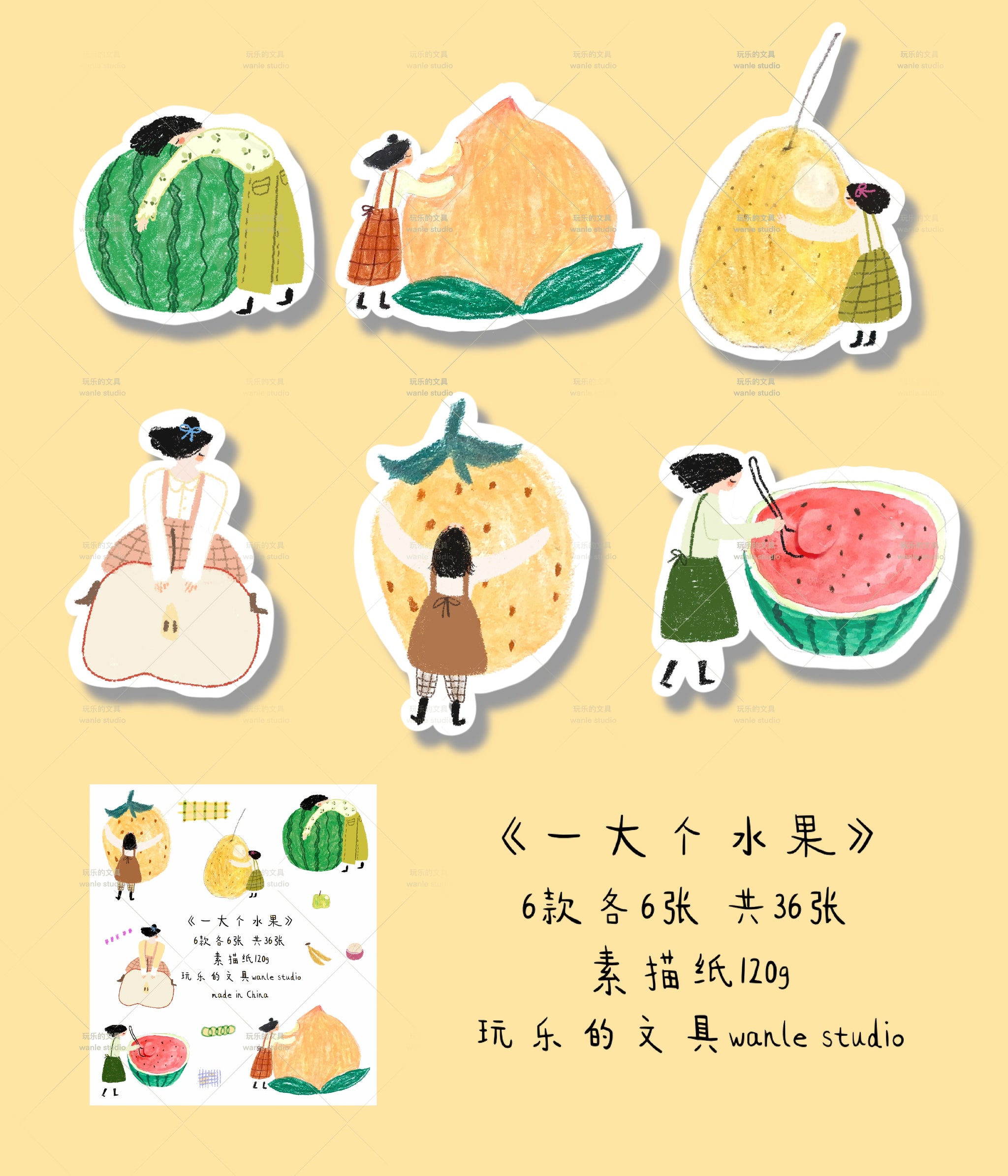 Wanle Studio Memo Paper: One Big Fruit