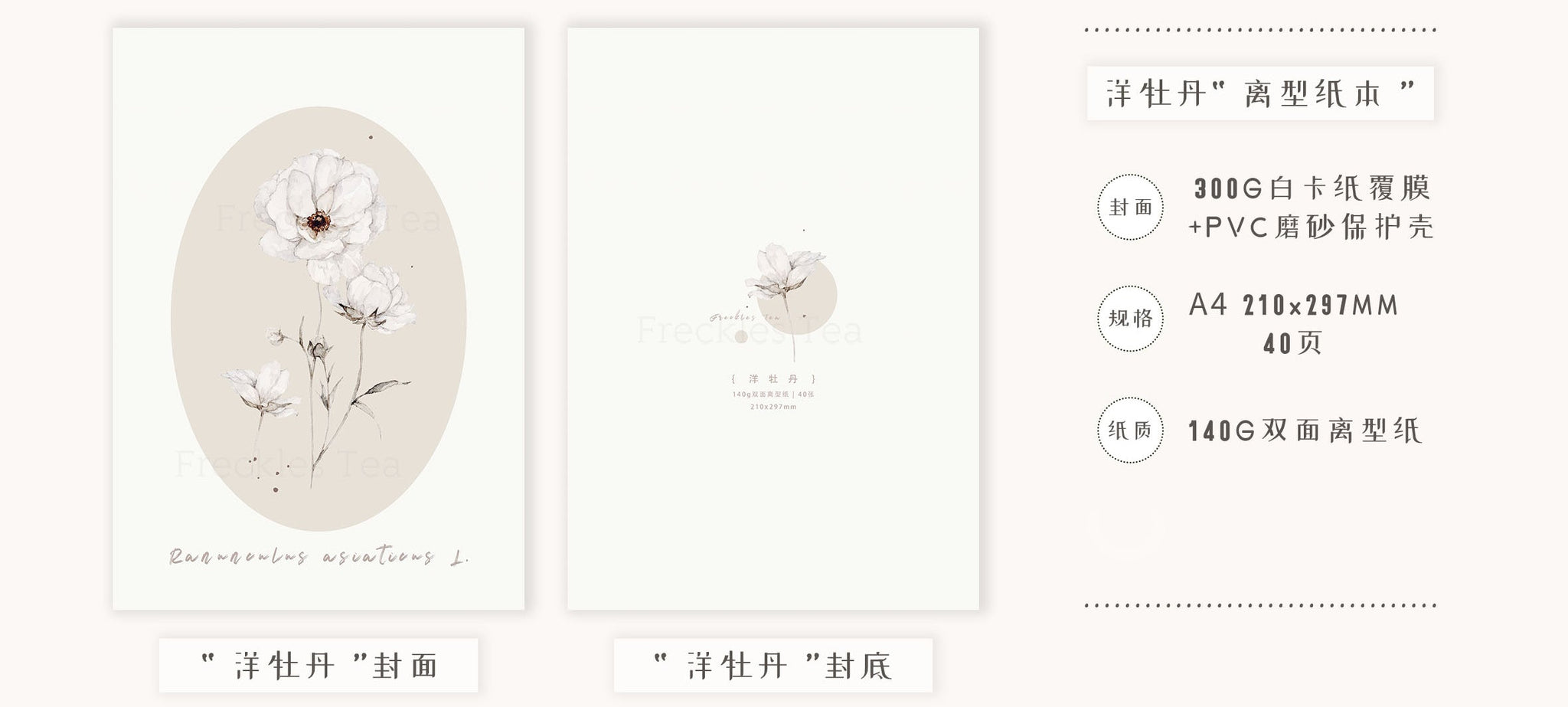 Freckles Tea VOL. 3: Washi Collecting Notebook