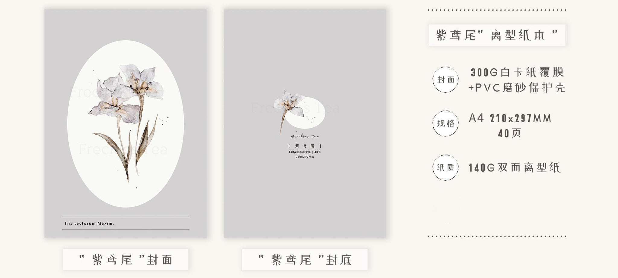 Freckles Tea VOL. 3: Washi Collecting Notebook